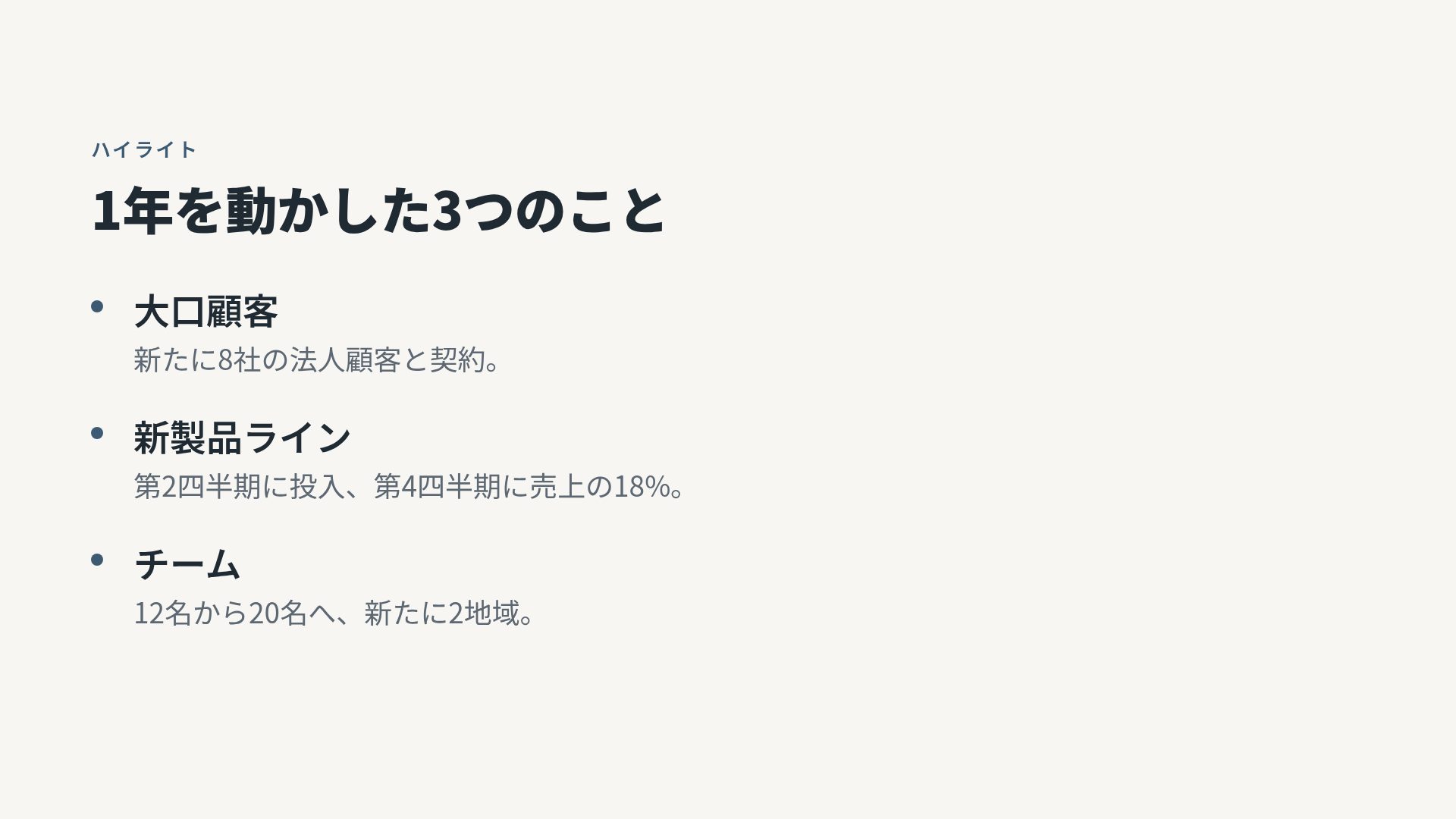 ノルディックカーム スライド 5
