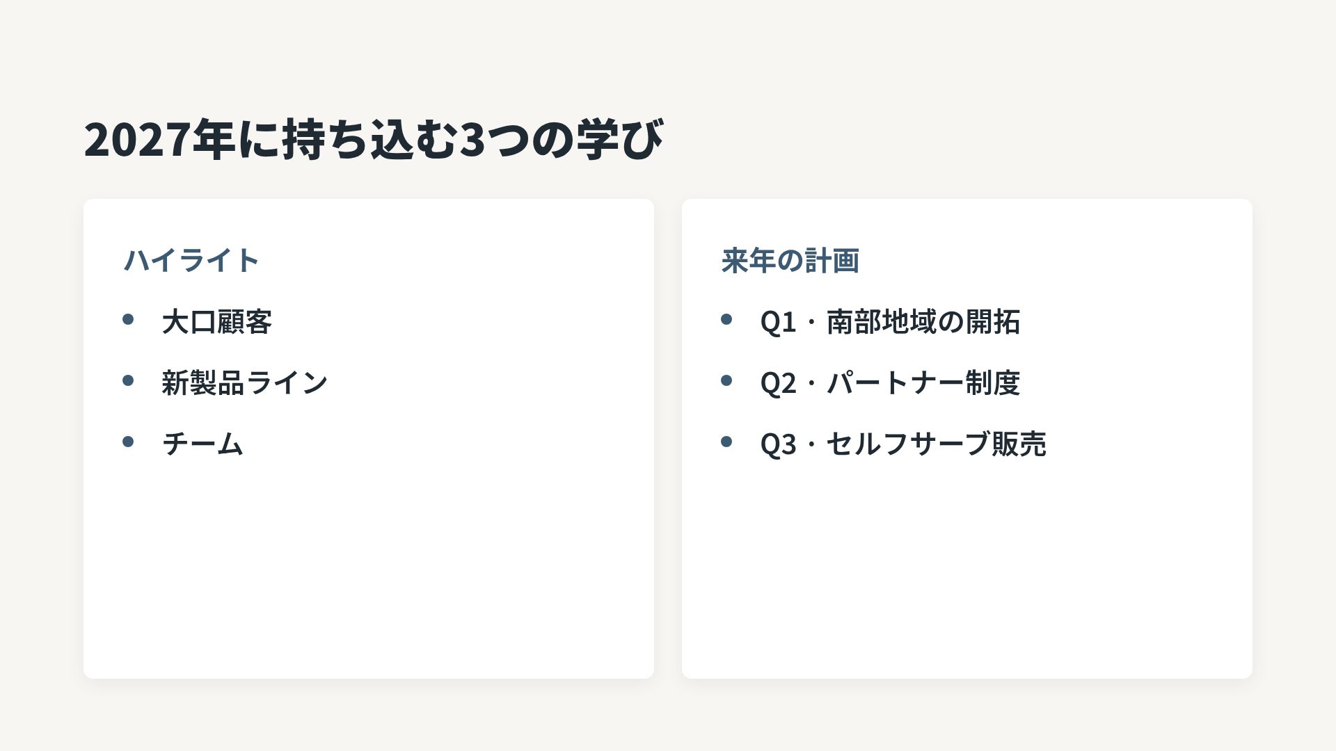 ノルディックカーム スライド 8