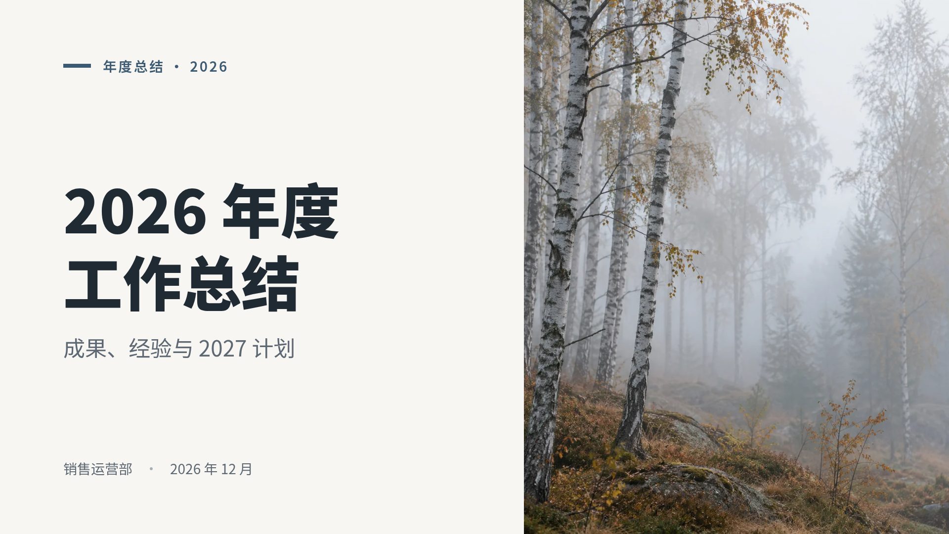 北欧极简