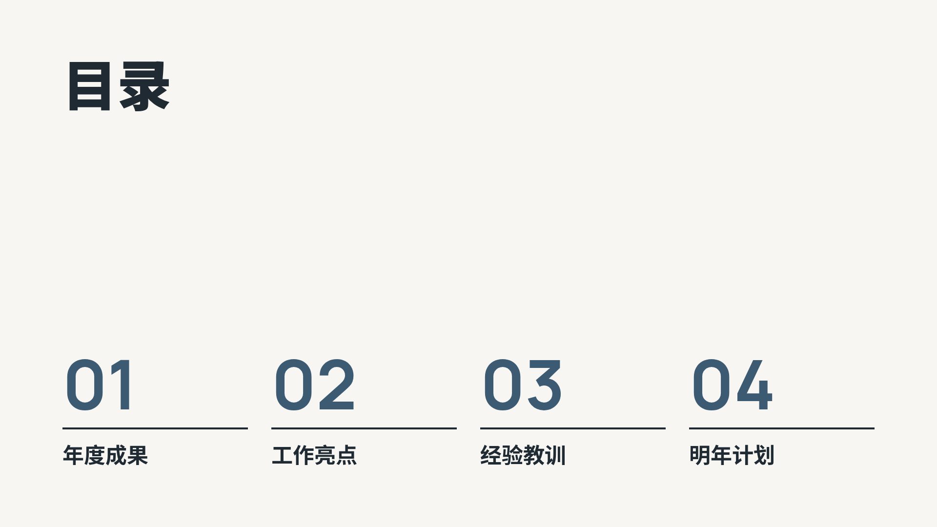 北欧极简 第 3 页