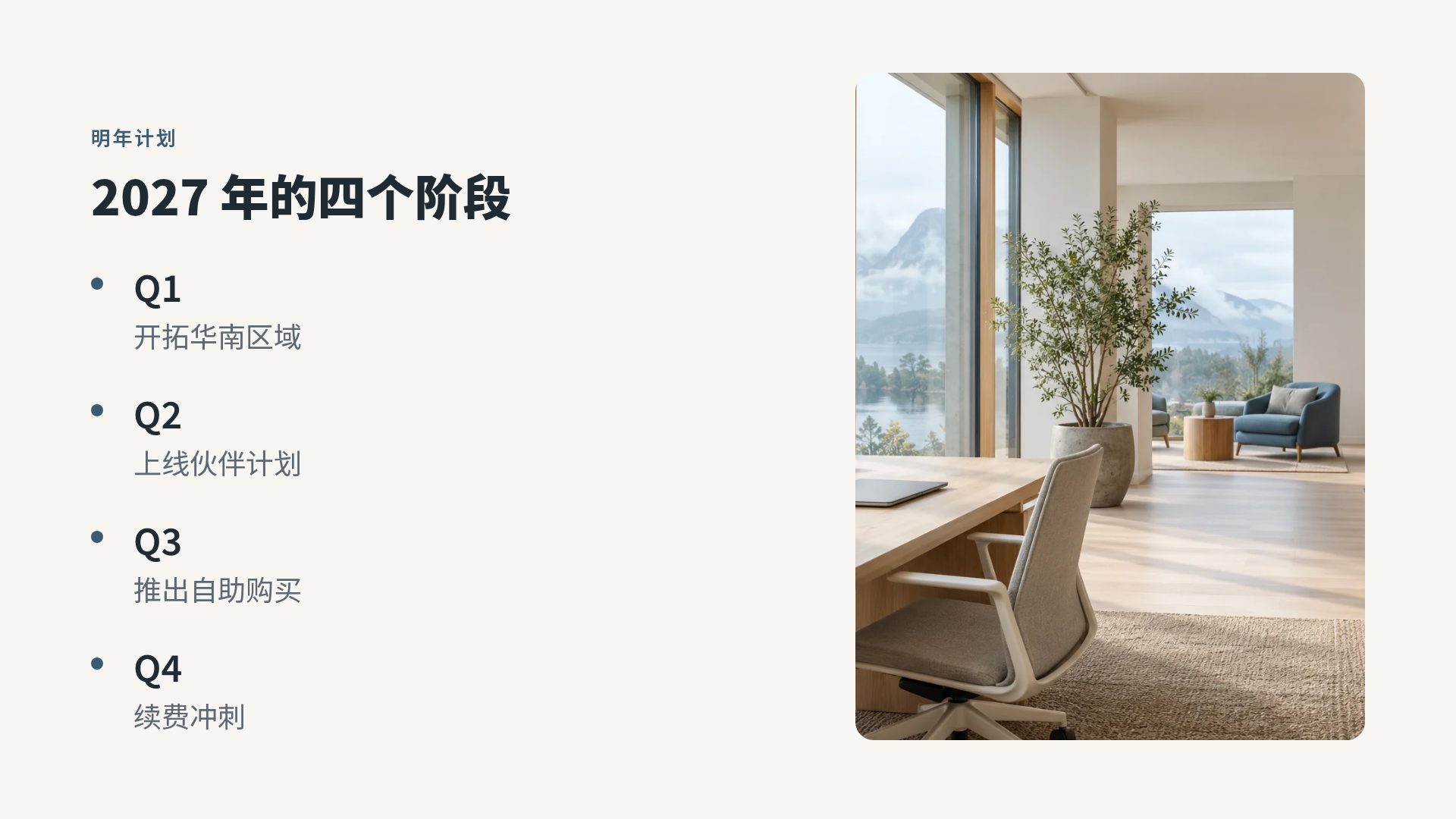 北欧极简 第 6 页