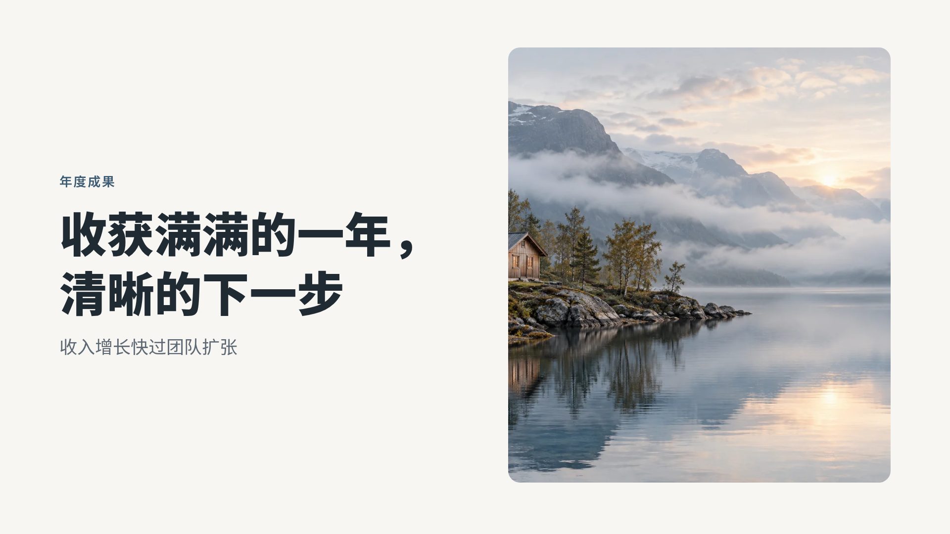 北欧极简 第 7 页