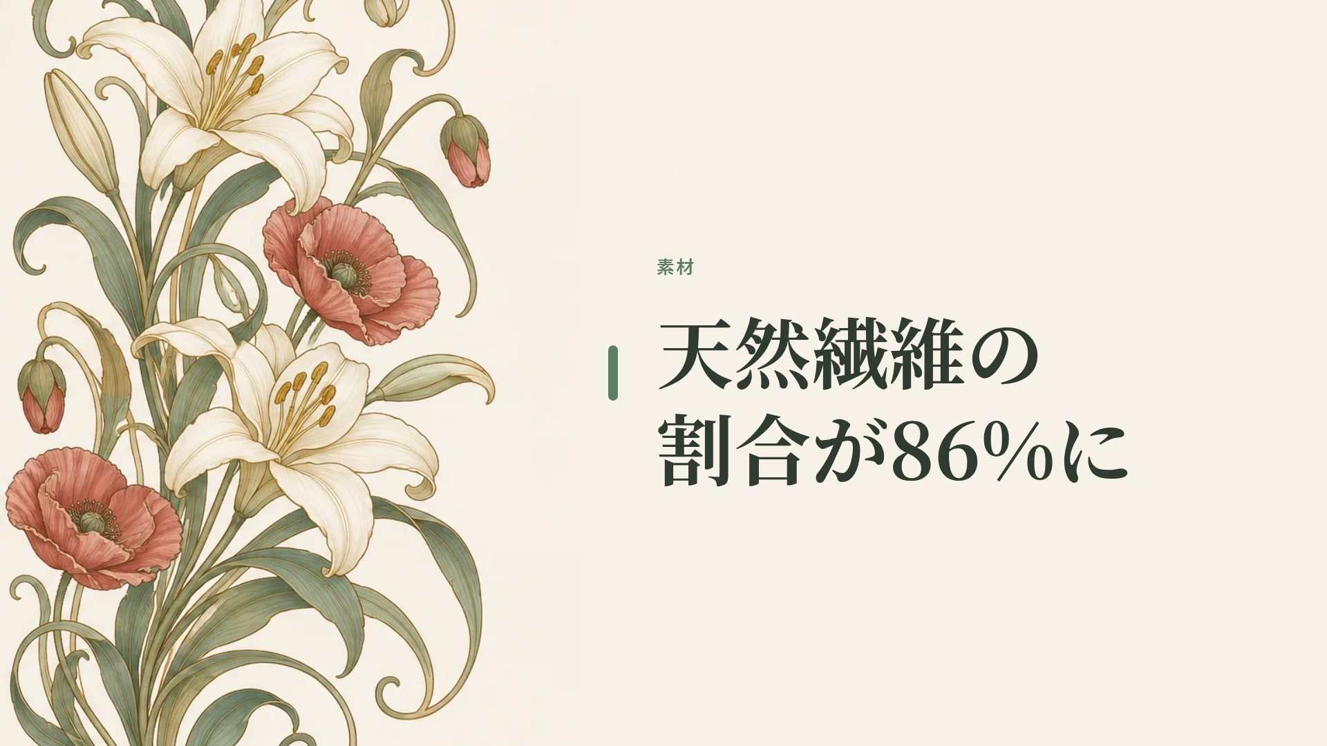 ヌーヴォー スライド 9