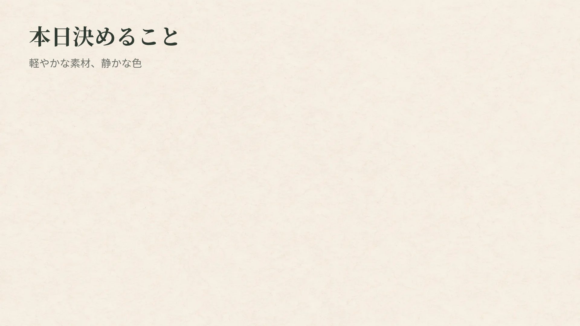 ヌーヴォー スライド 15