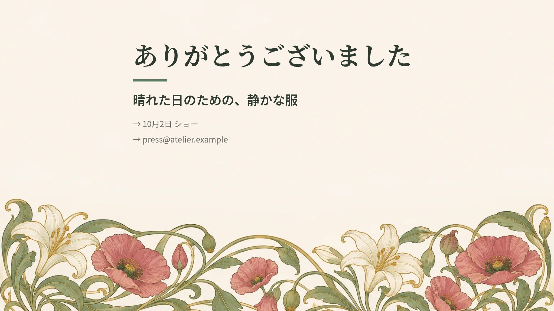 ヌーヴォー スライド 18