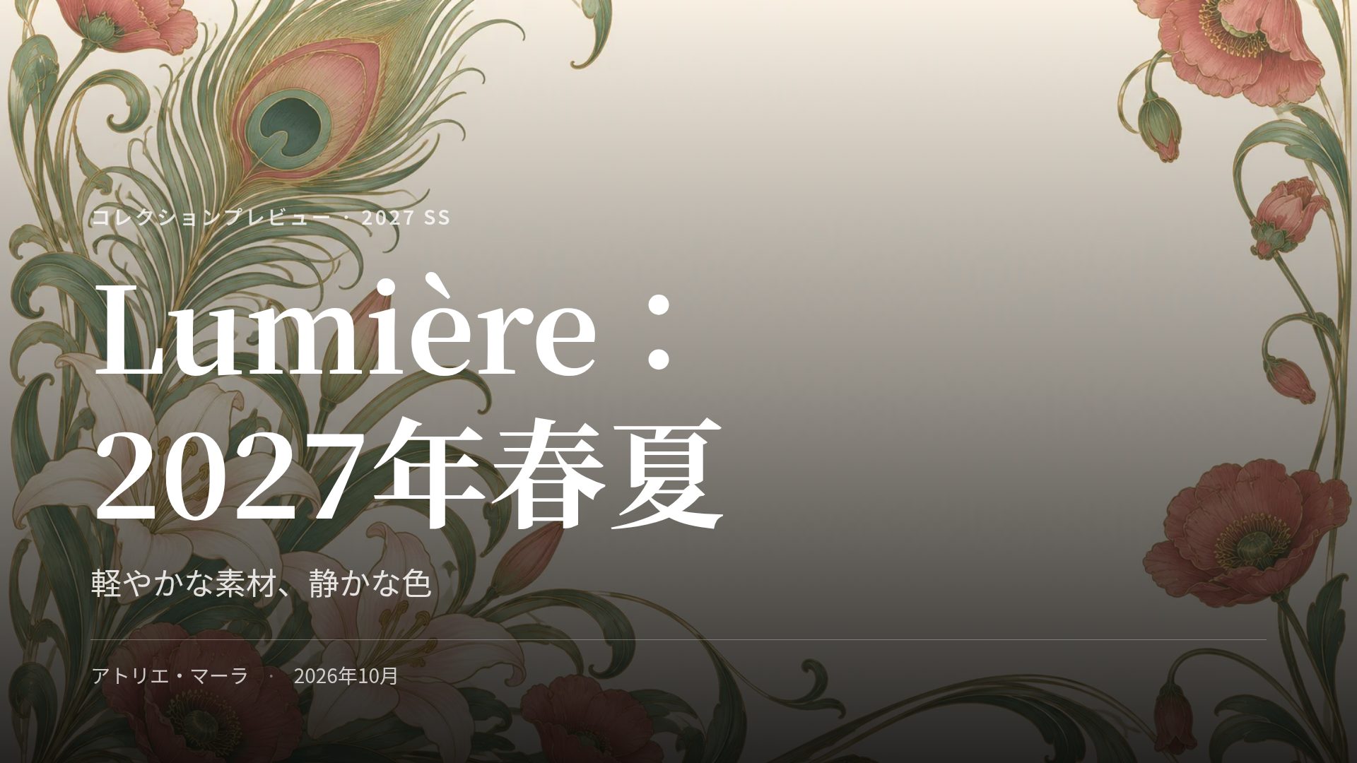 ヌーヴォー スライド 2