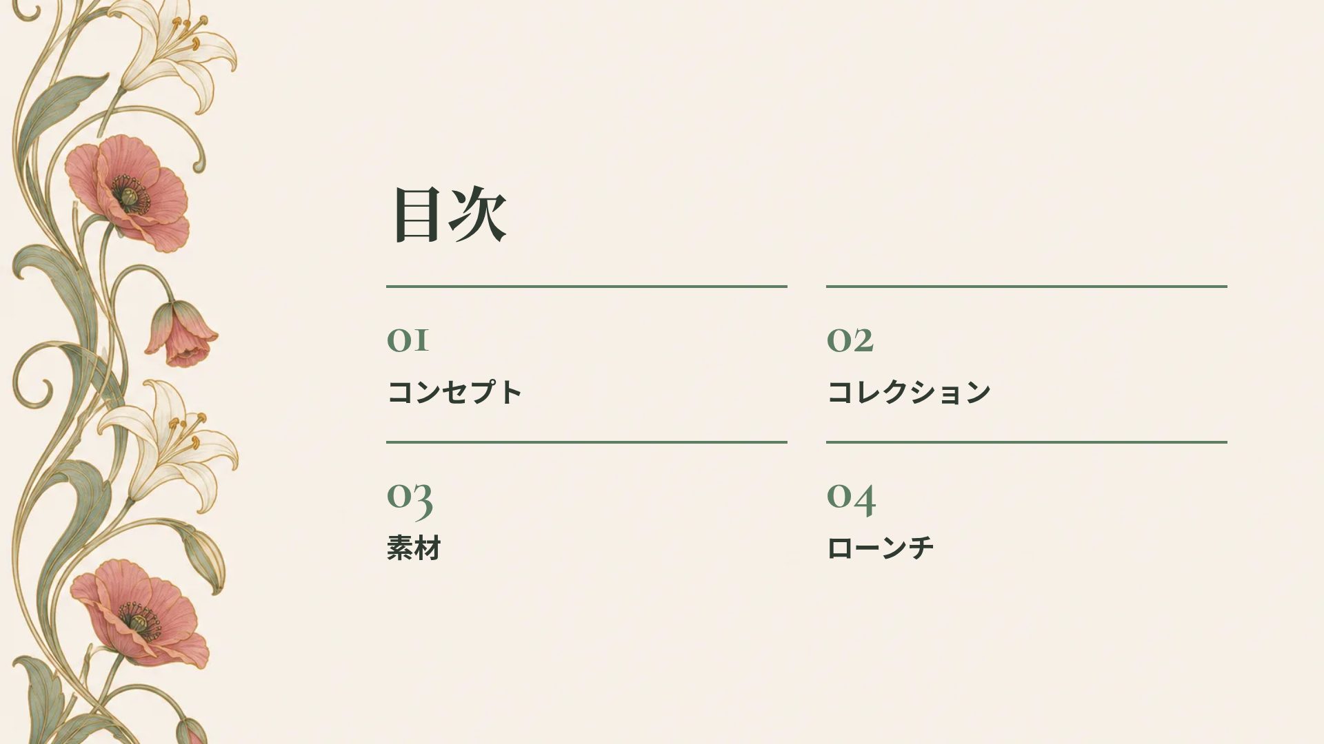 ヌーヴォー スライド 3