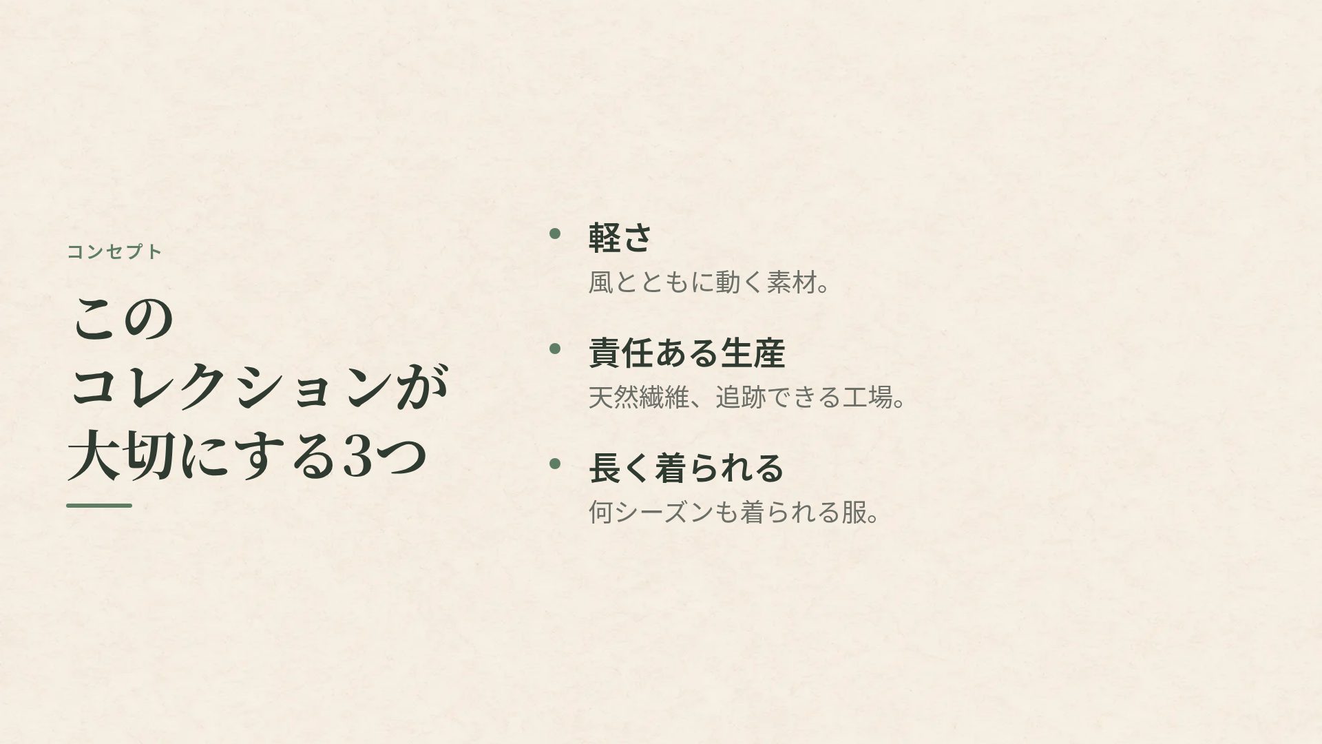 ヌーヴォー スライド 5
