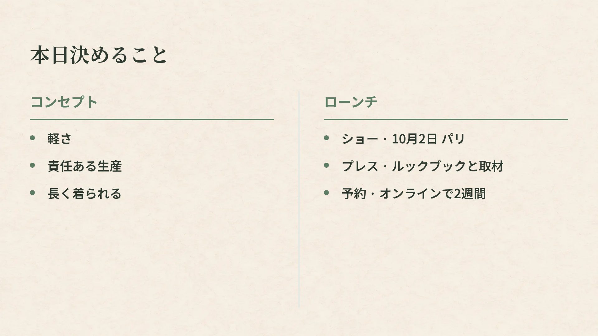ヌーヴォー スライド 8