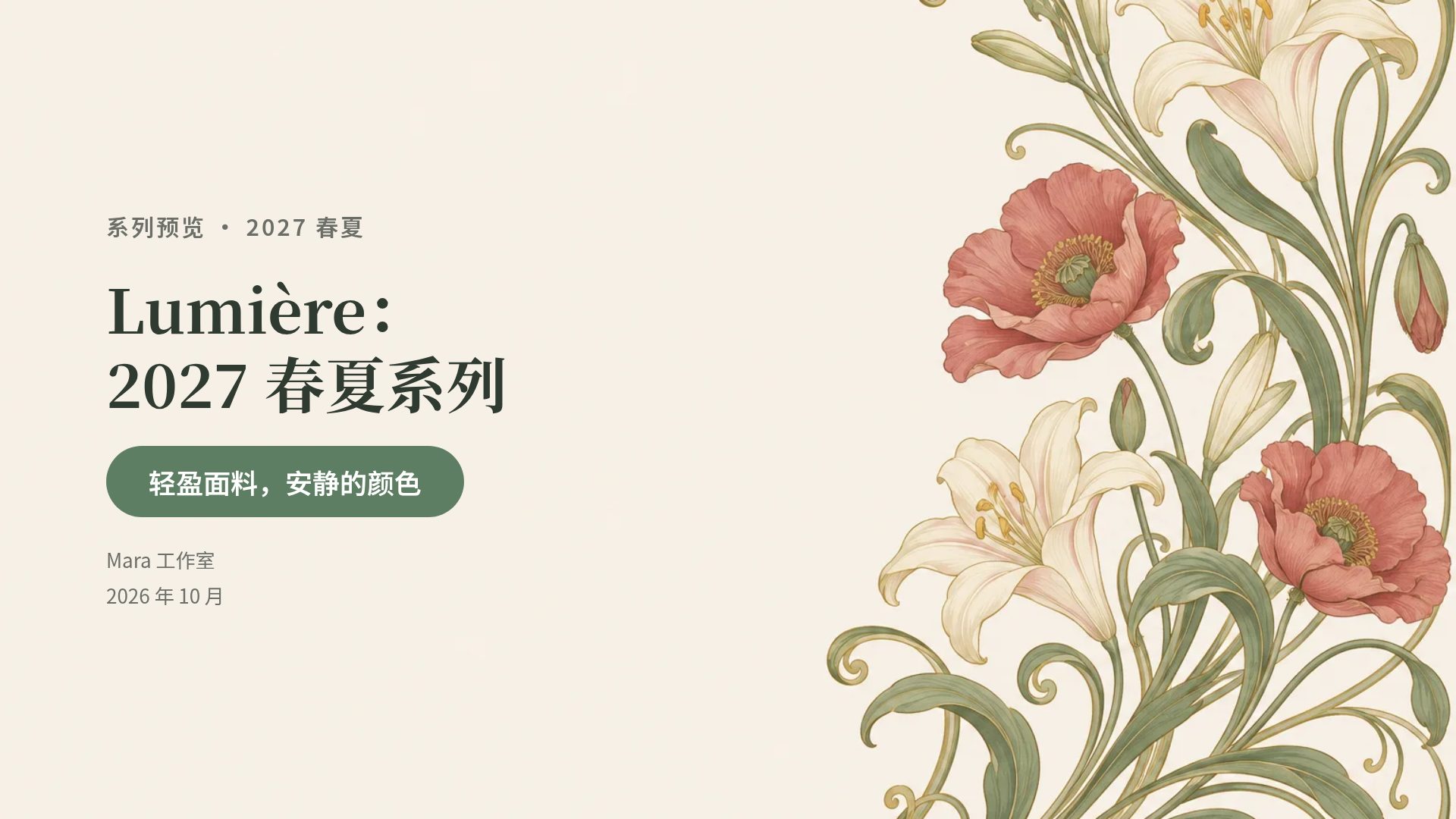 新艺术
