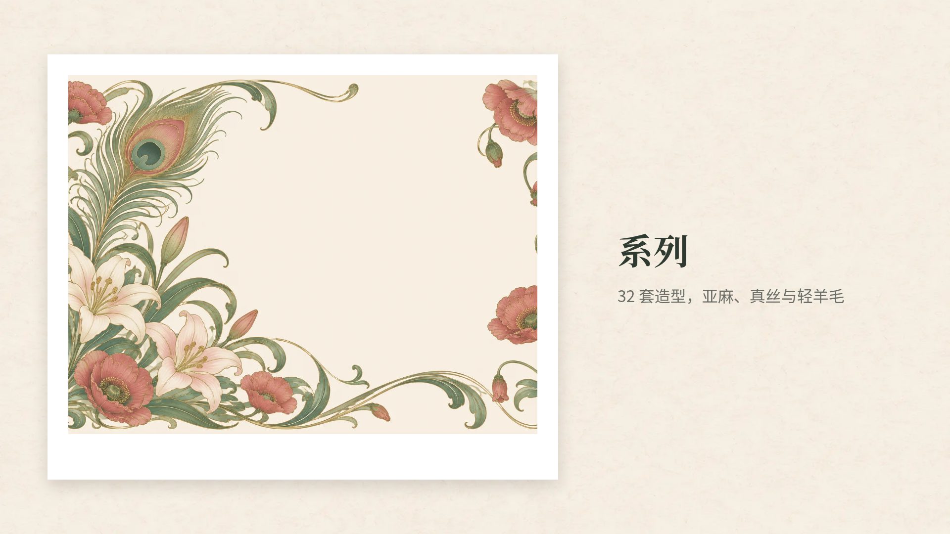 新艺术 第 13 页