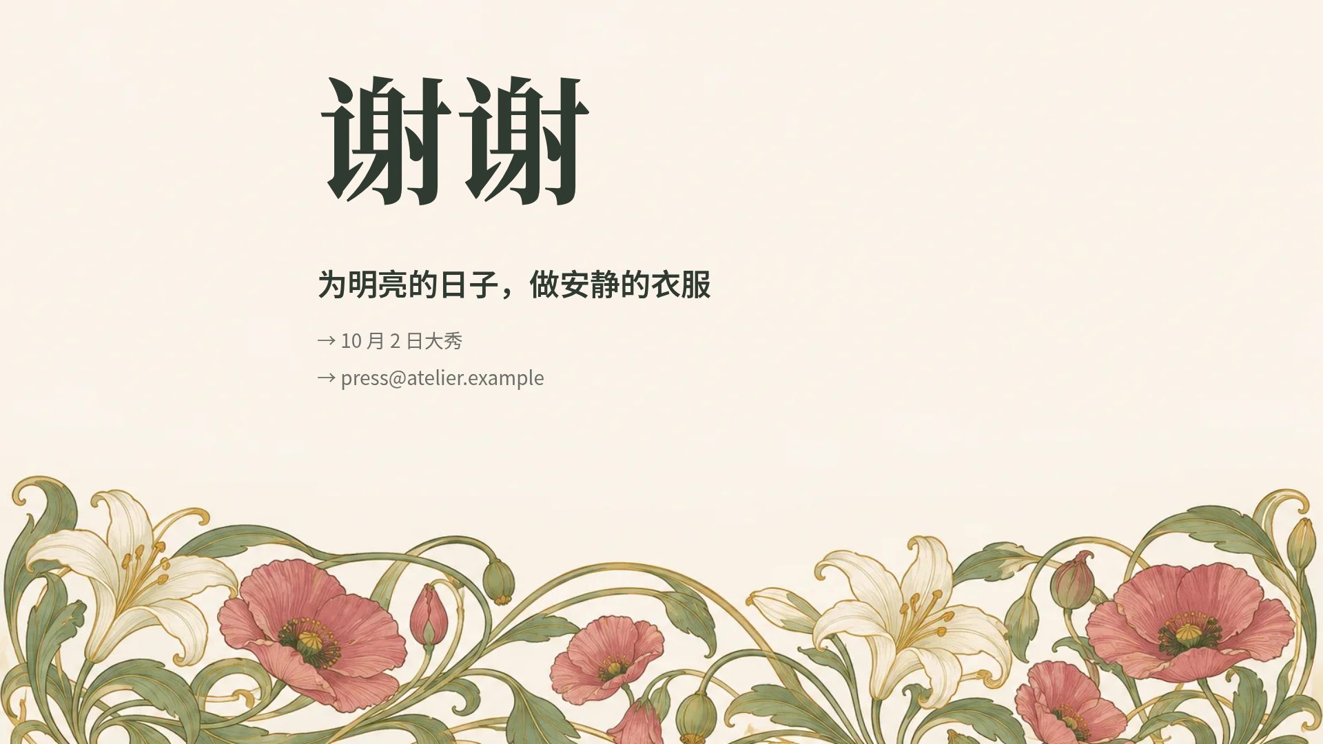 新艺术 第 18 页