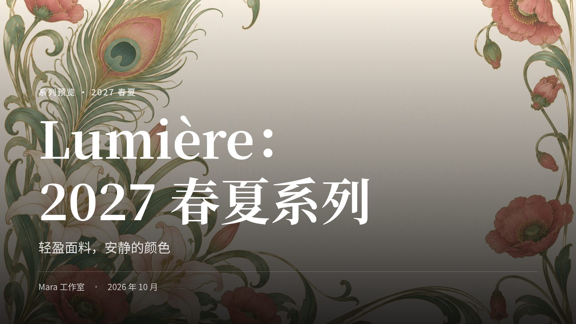 新艺术 第 2 页