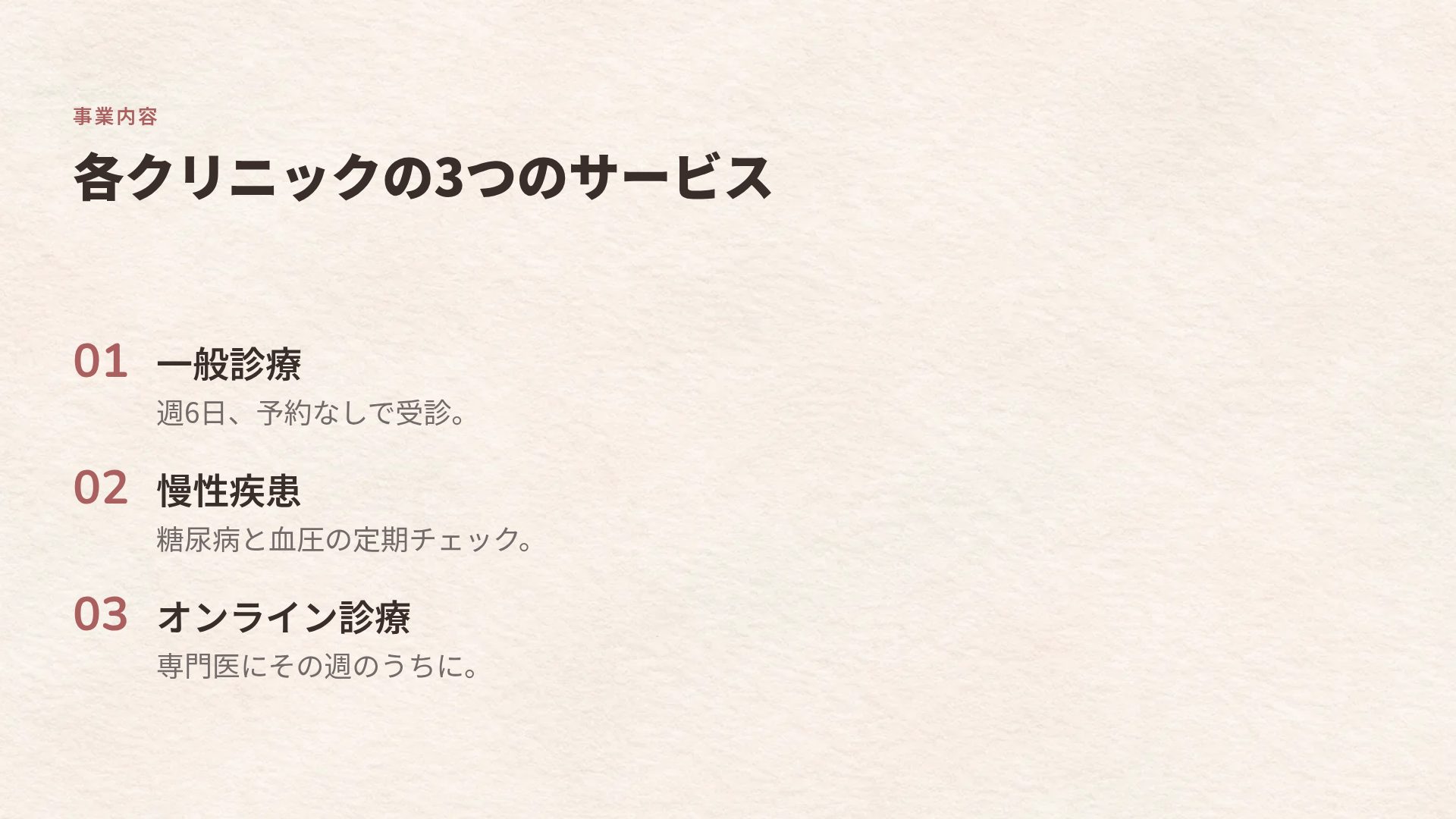 ケアの手 スライド 5