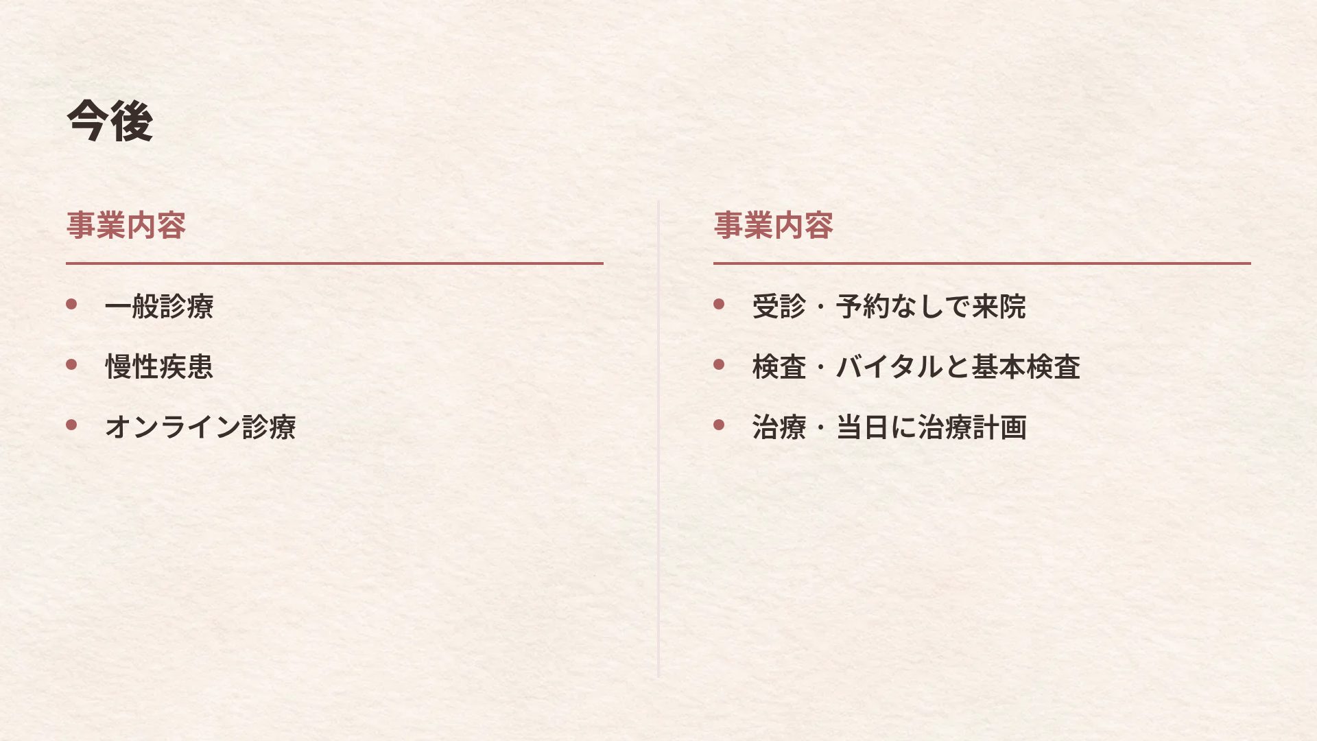 ケアの手 スライド 8