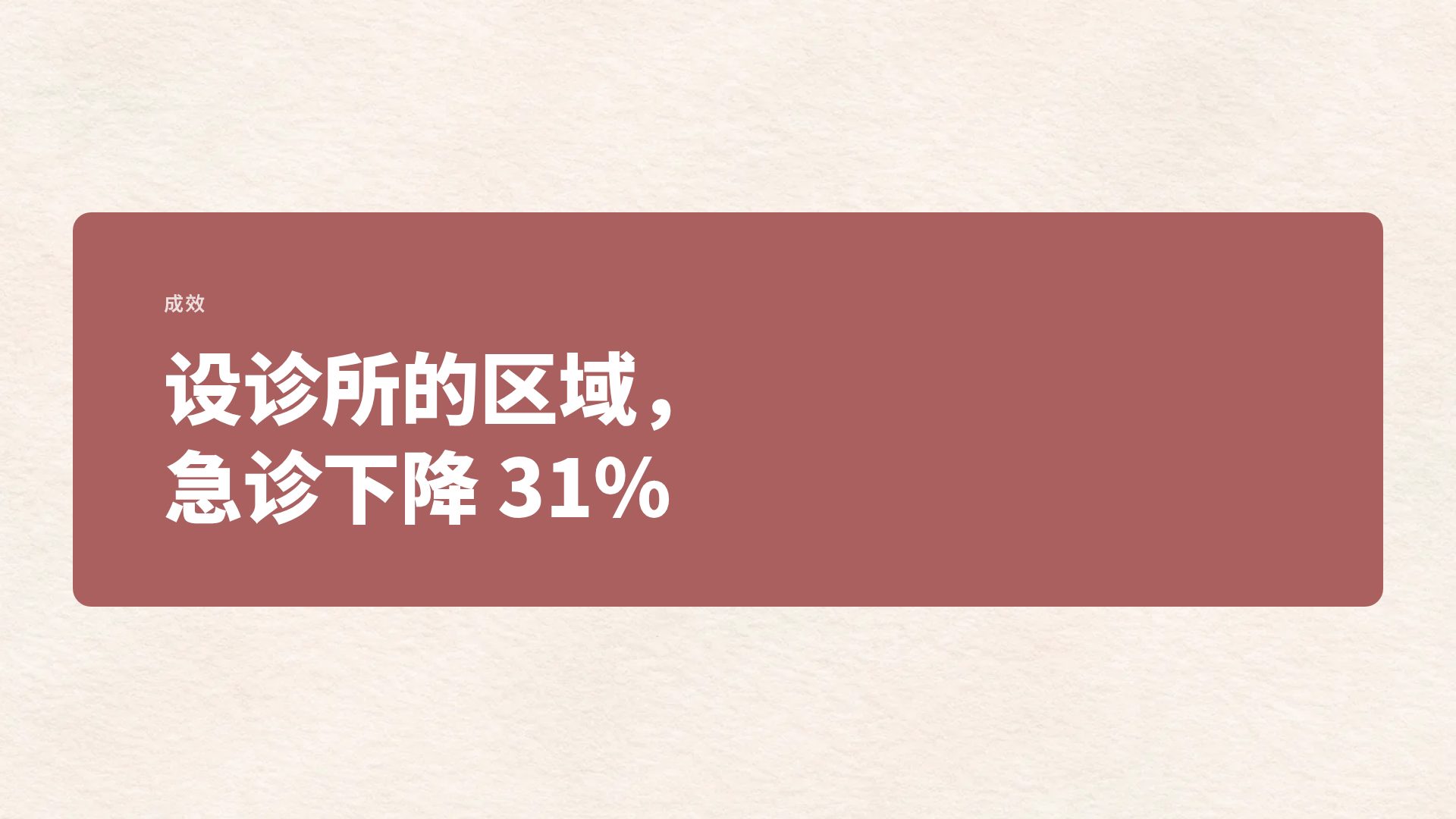 护理关怀 第 9 页