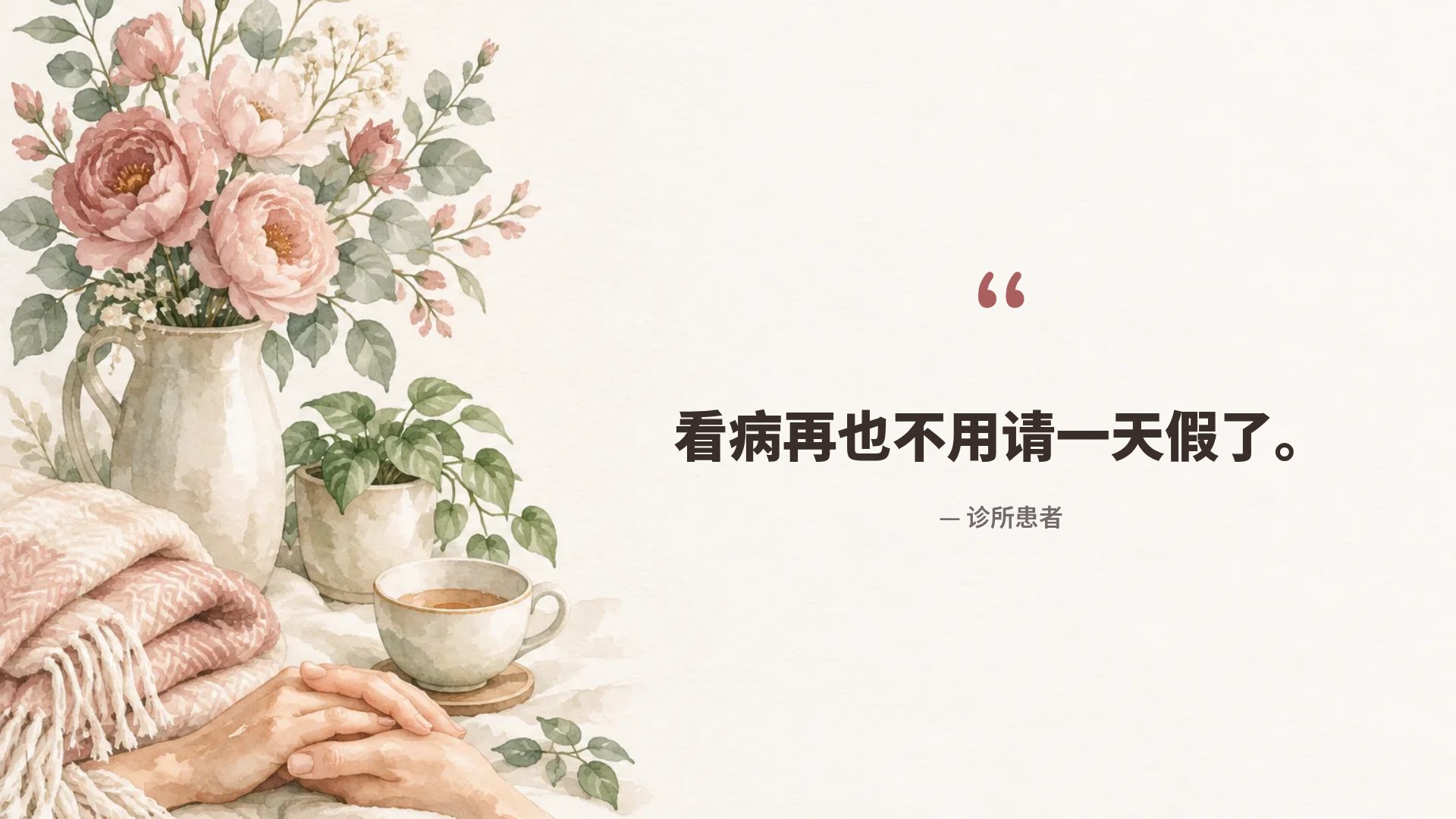 护理关怀 第 11 页