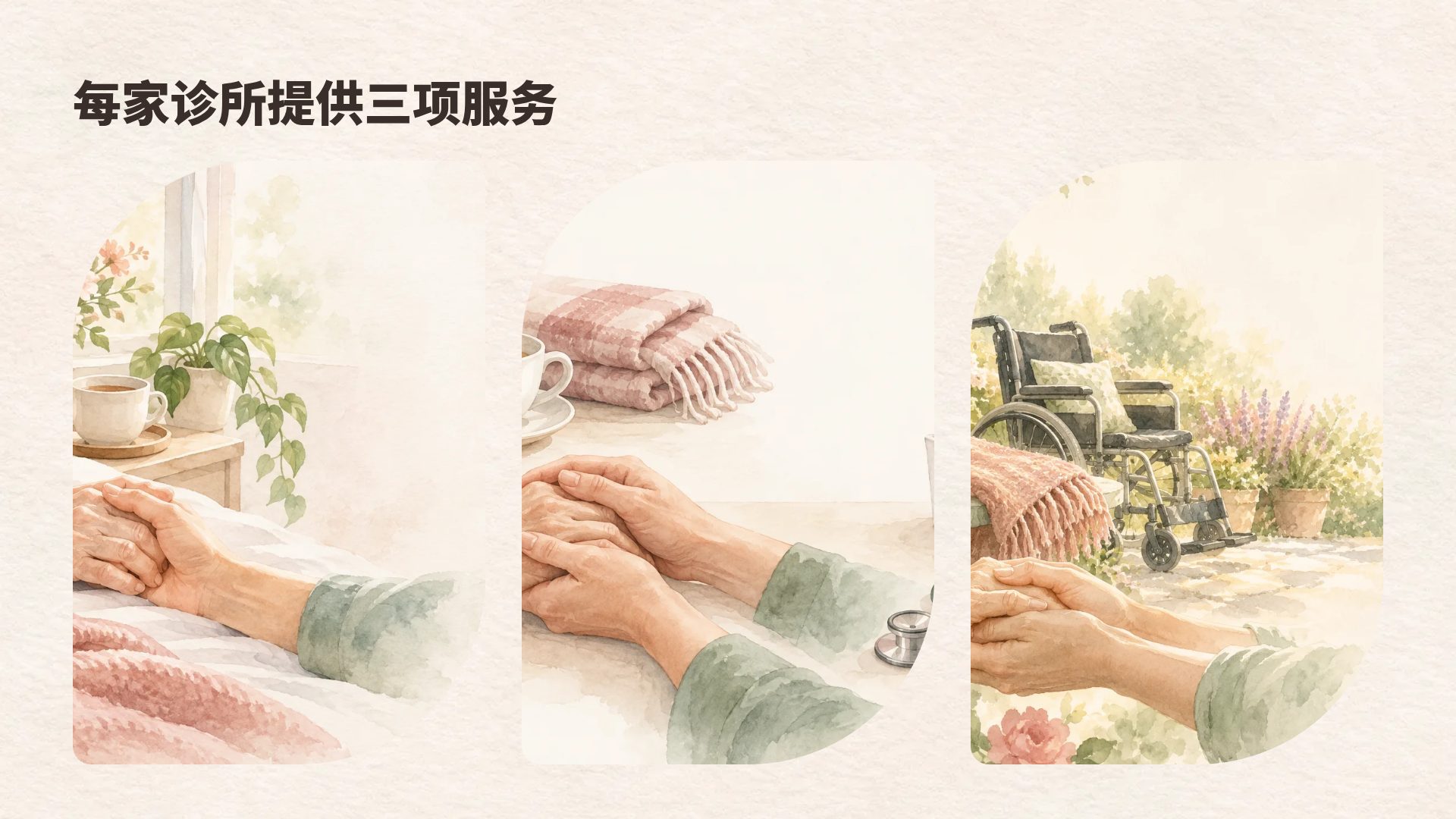 护理关怀 第 14 页