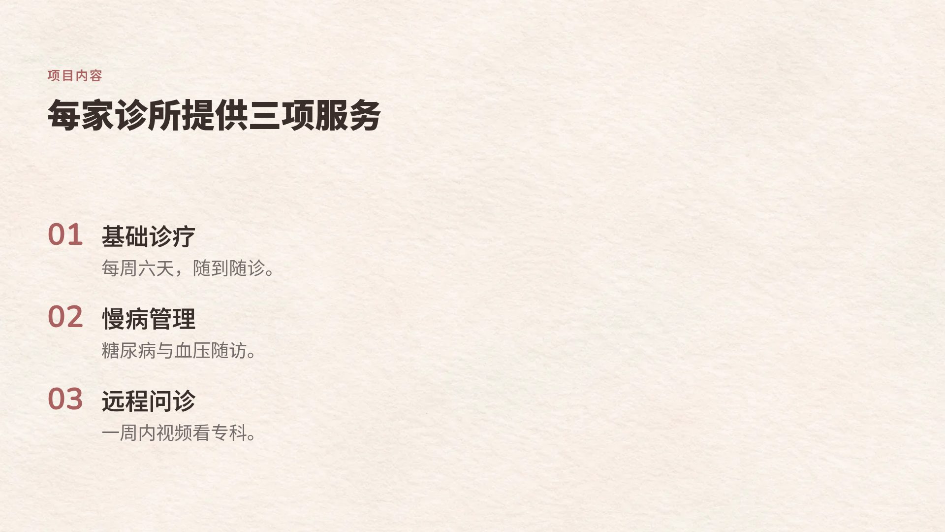 护理关怀 第 5 页