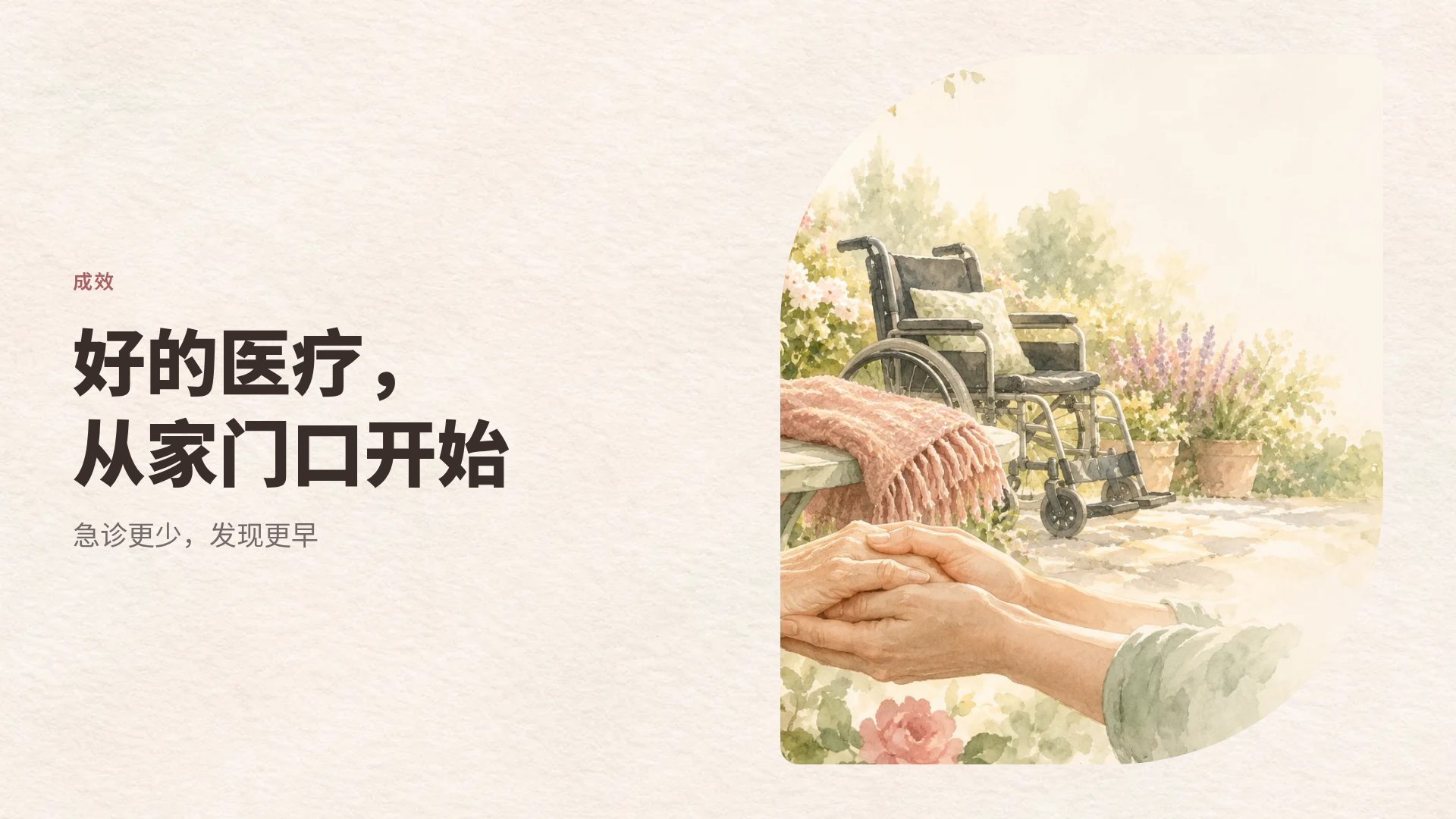 护理关怀 第 7 页