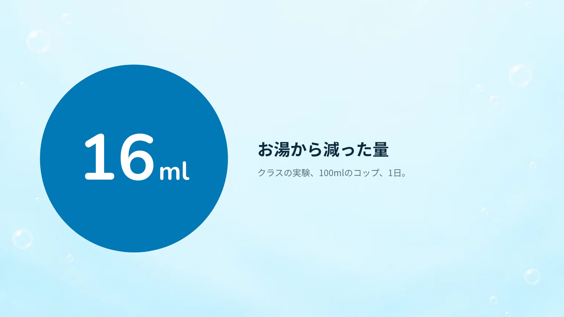 うみのなかま スライド 10