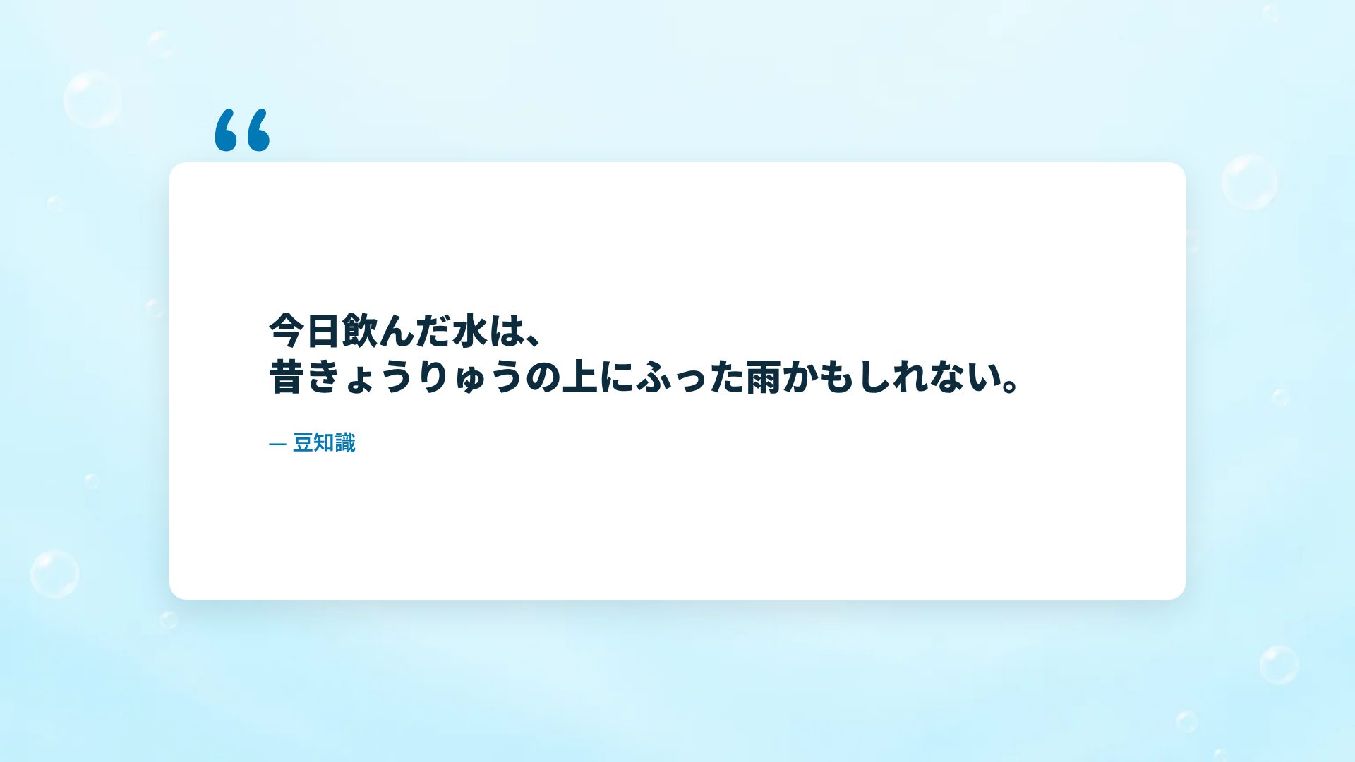 うみのなかま スライド 11