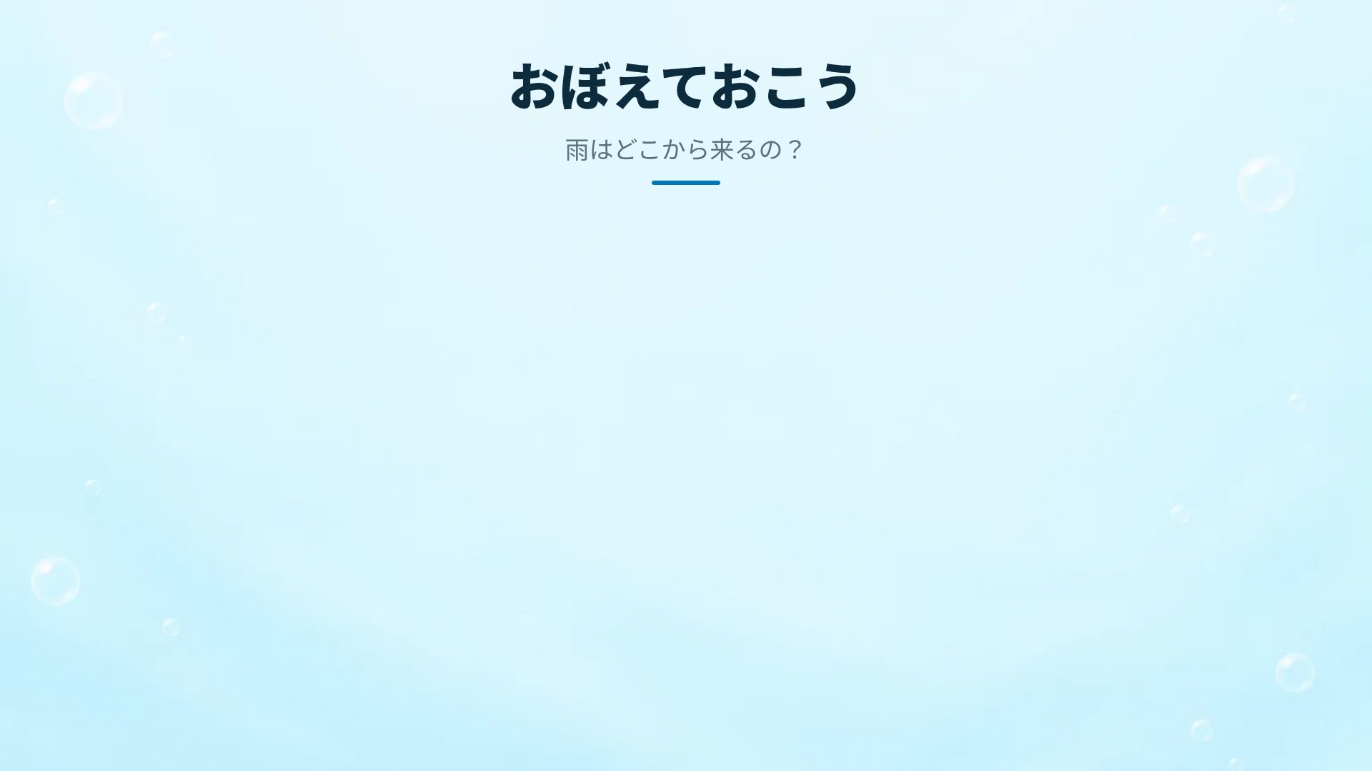 うみのなかま スライド 15