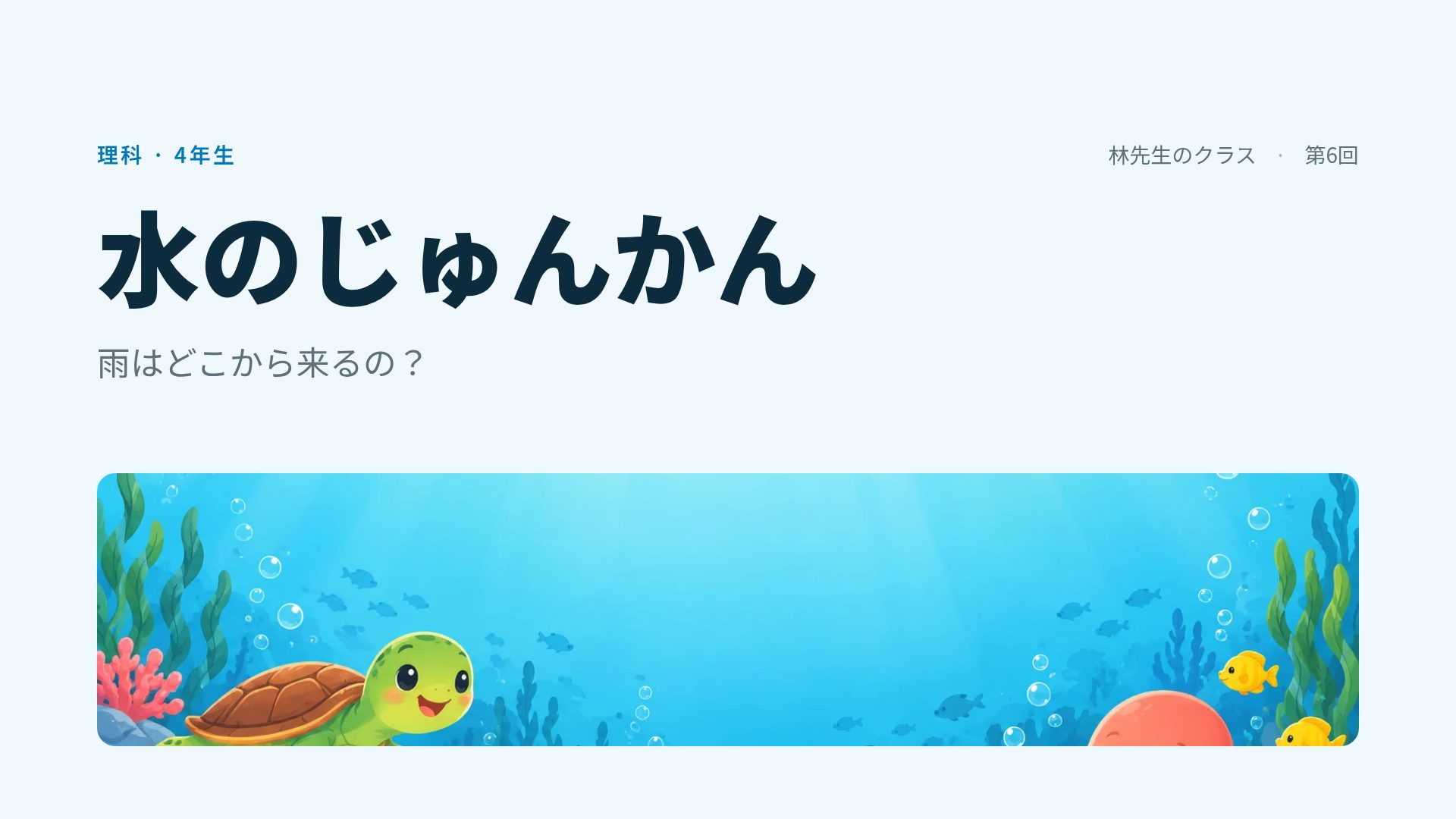 うみのなかま スライド 2