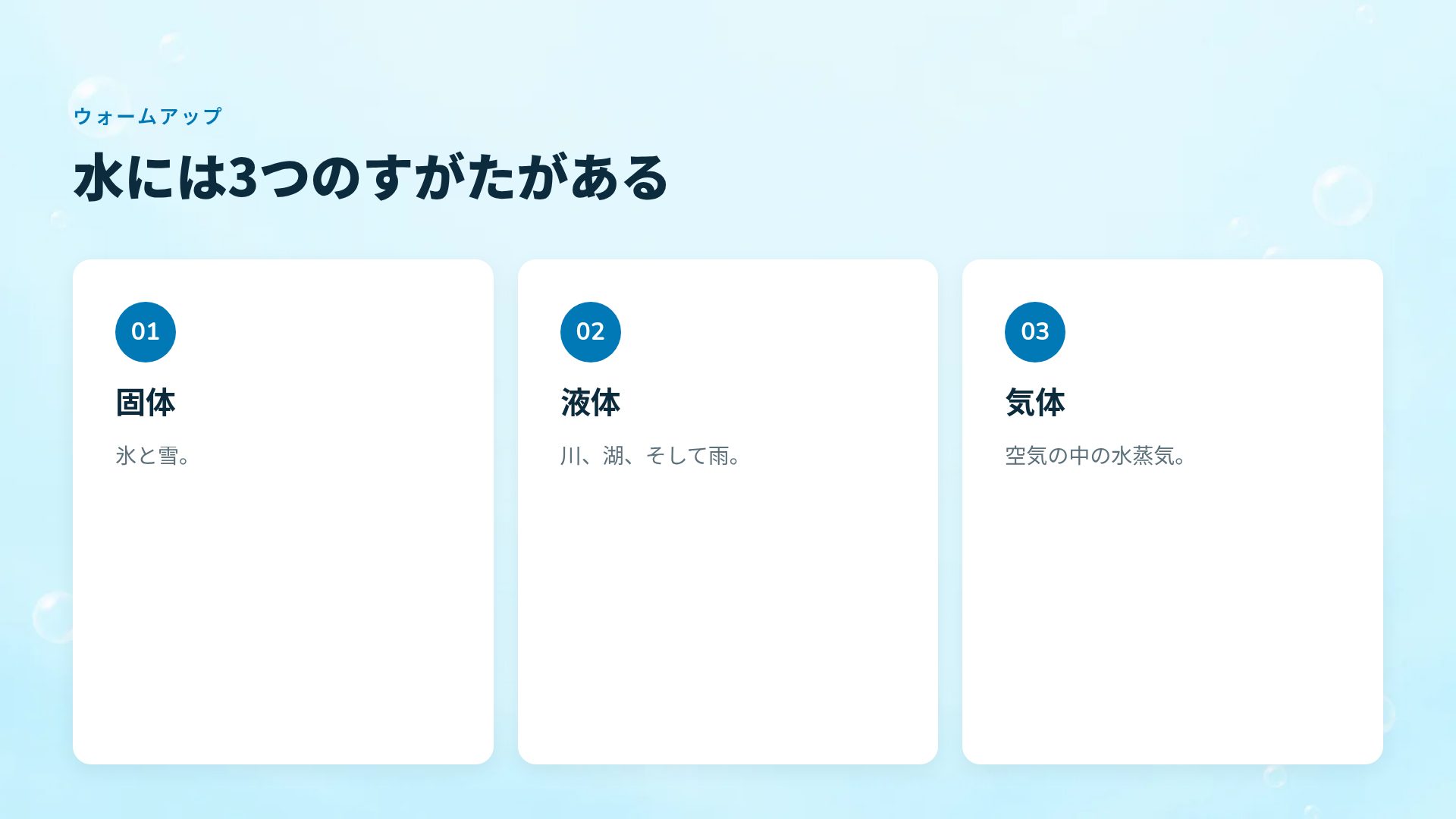 うみのなかま スライド 5