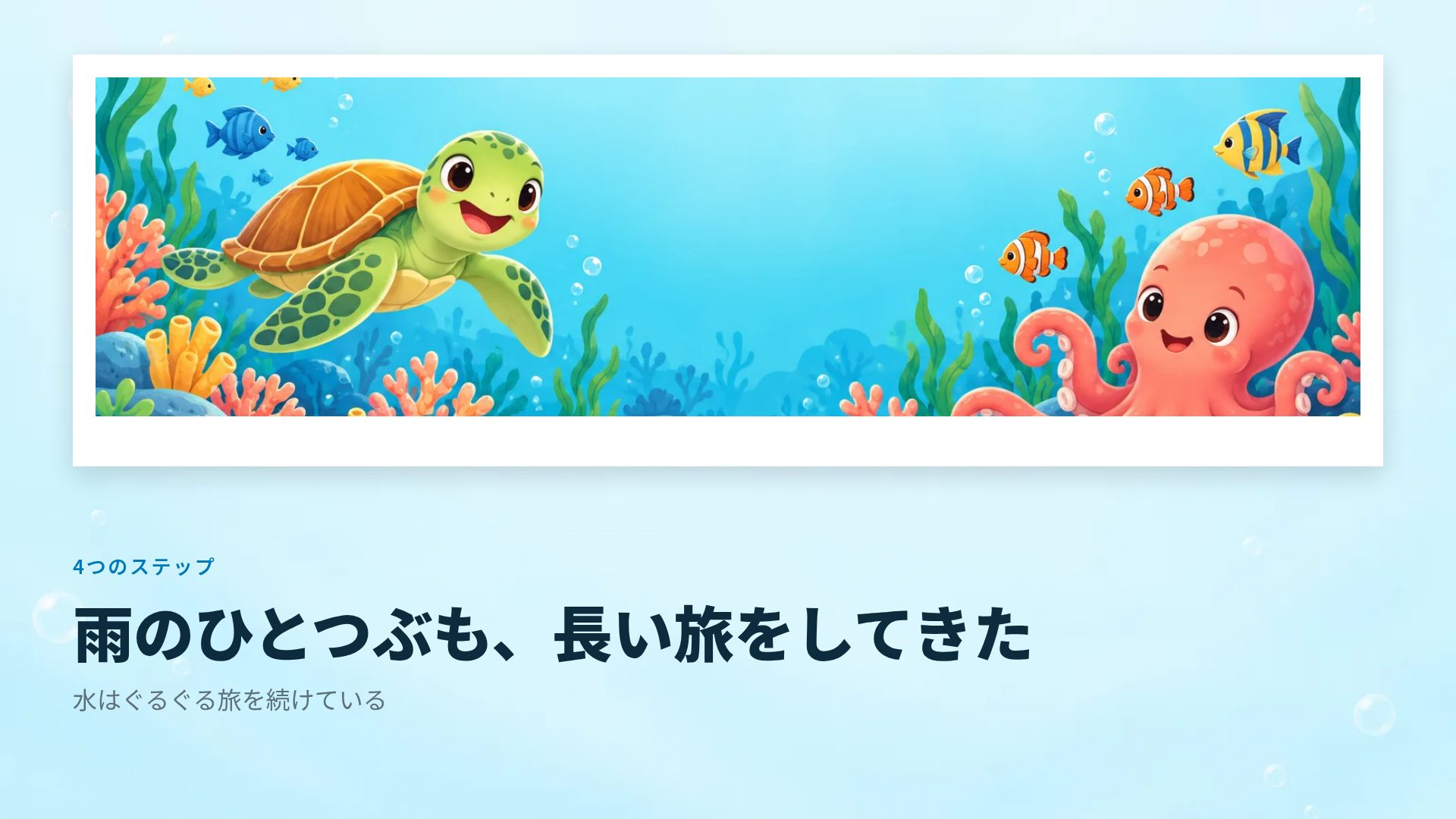 うみのなかま スライド 7