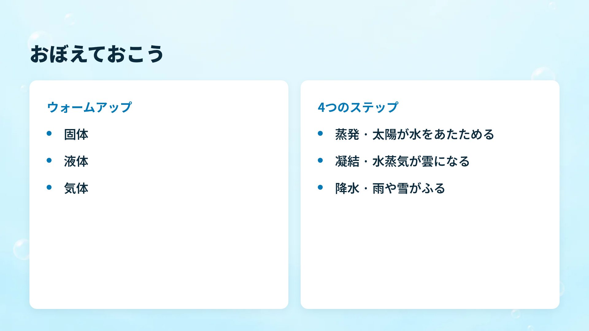 うみのなかま スライド 8