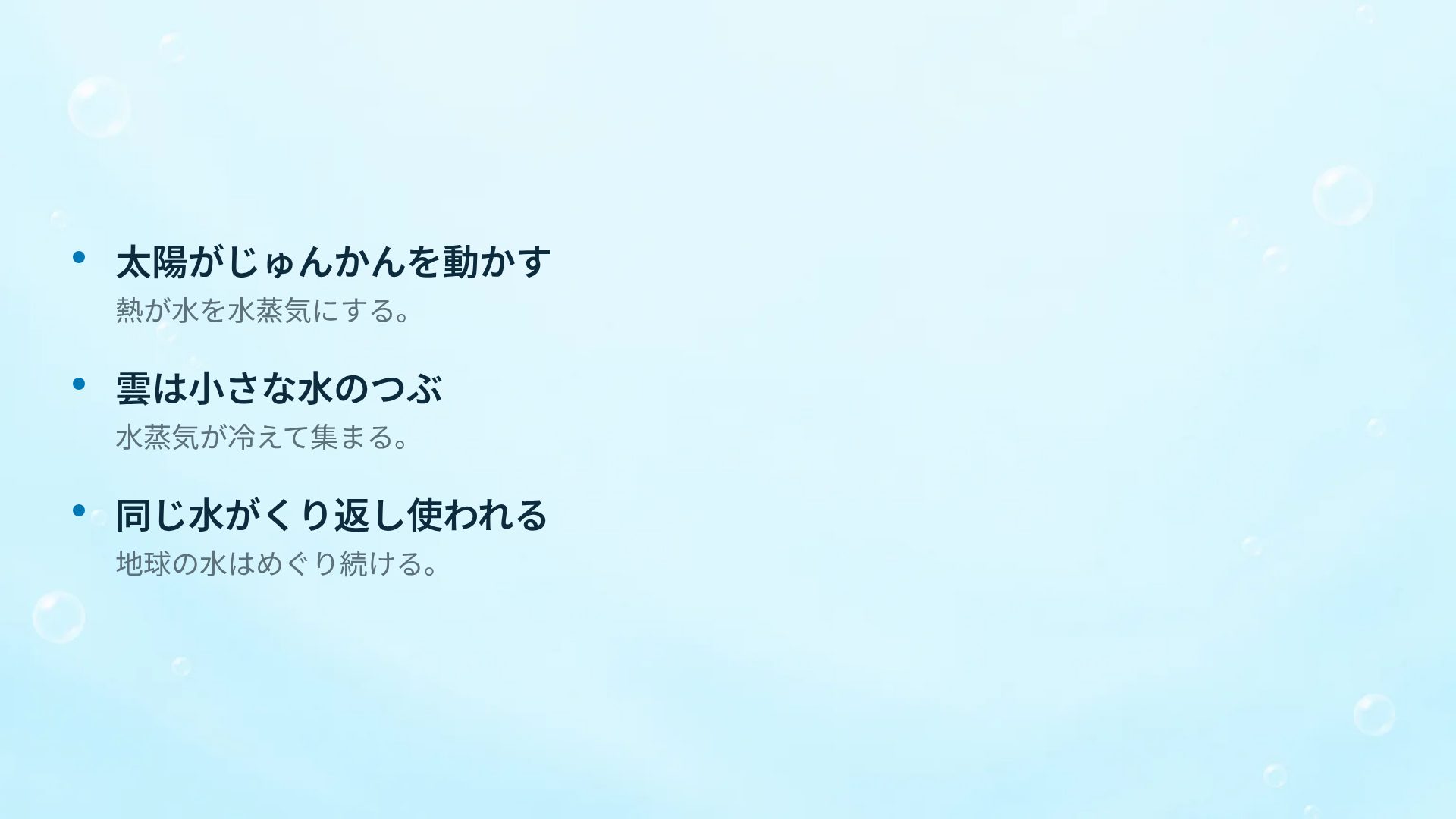 うみのなかま スライド 17