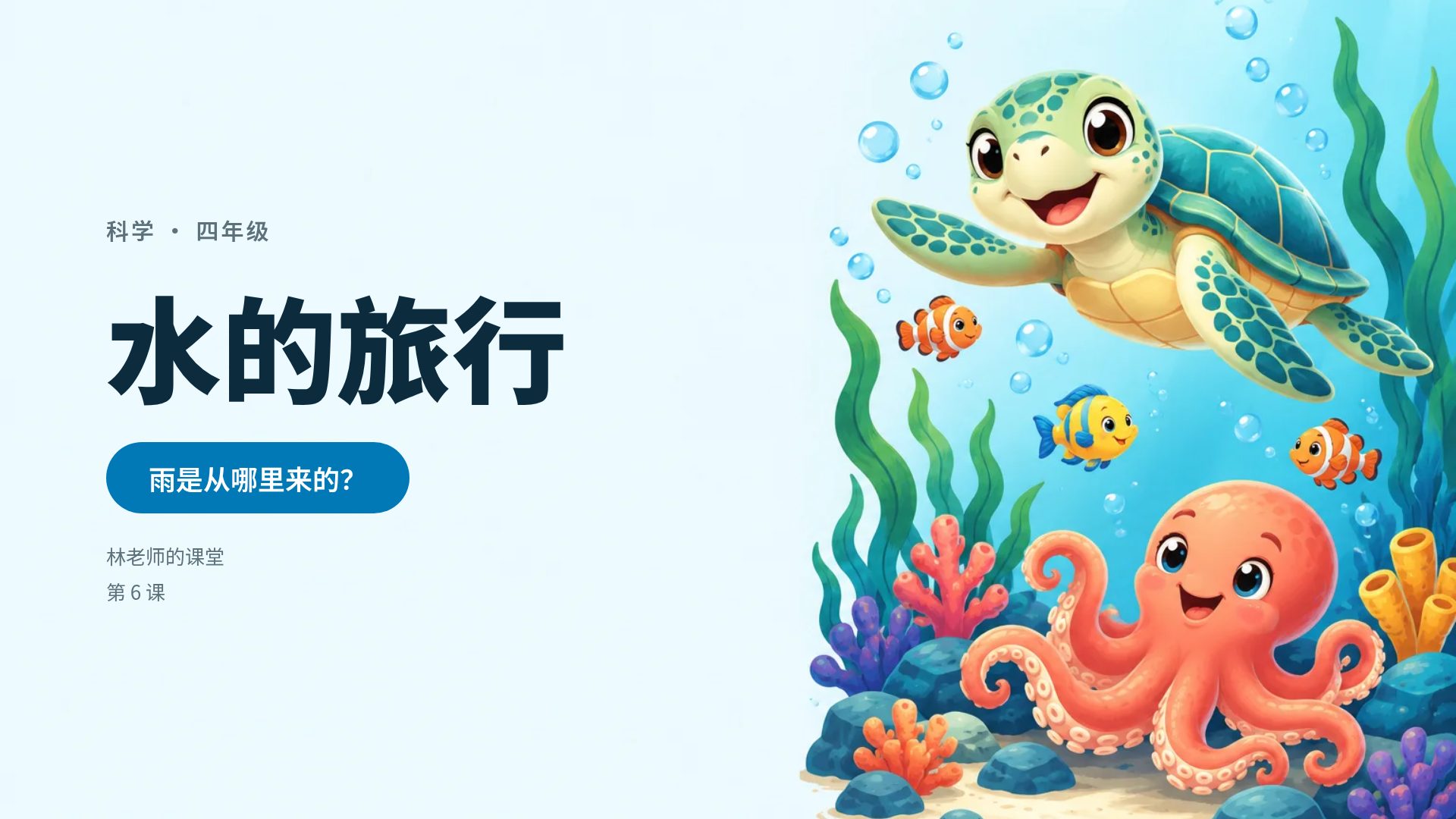 海底朋友
