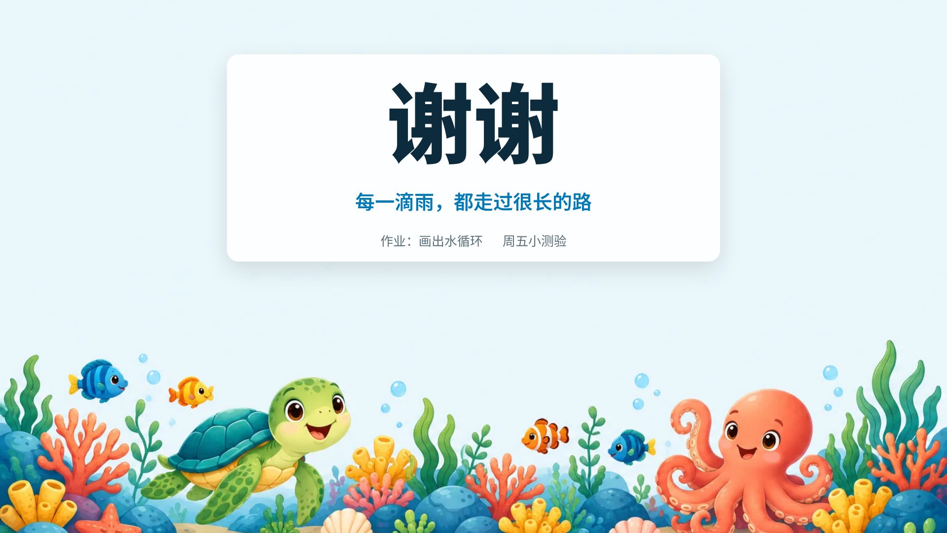 海底朋友 第 18 页