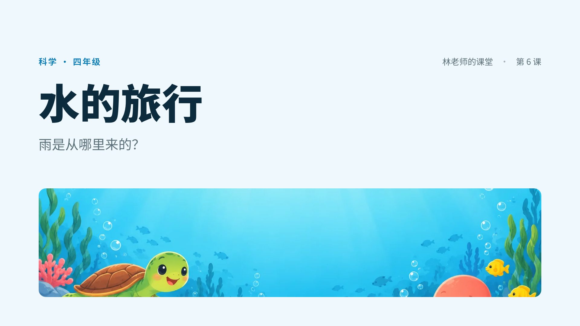 海底朋友 第 2 页