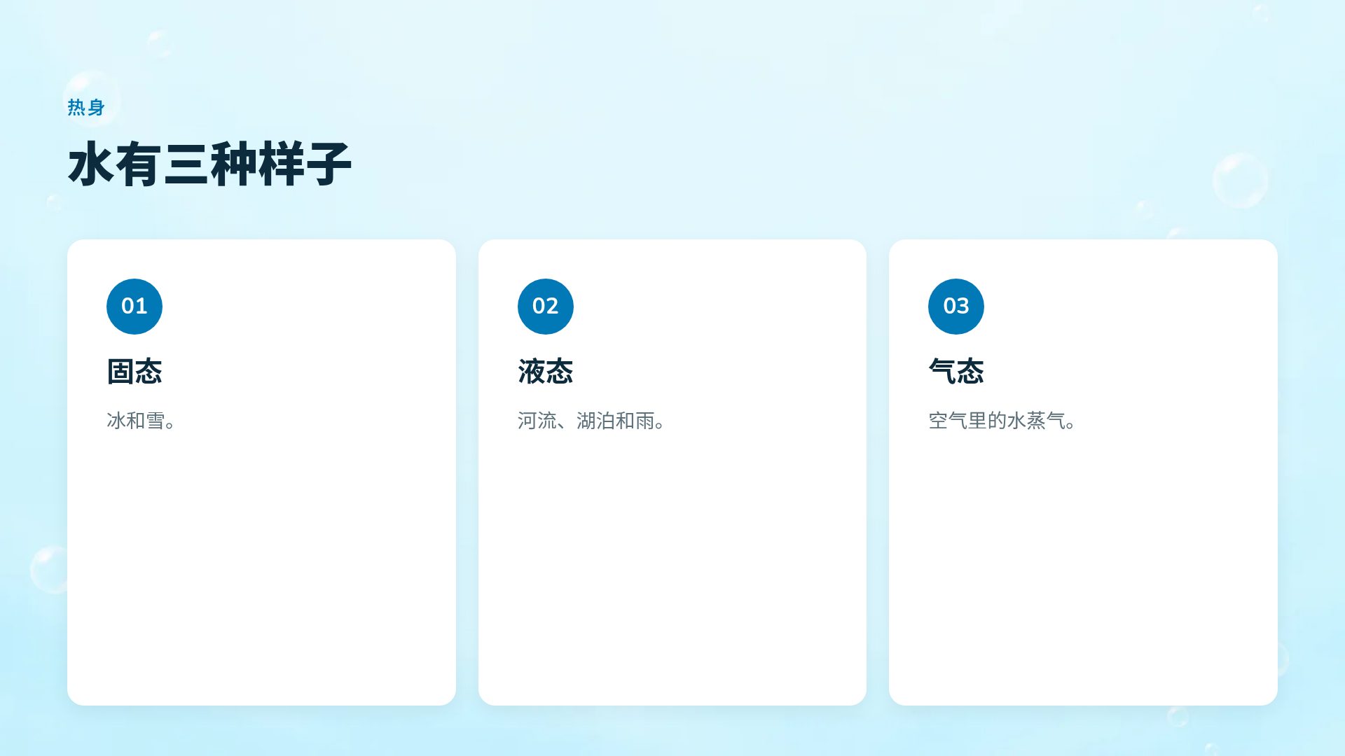 海底朋友 第 5 页
