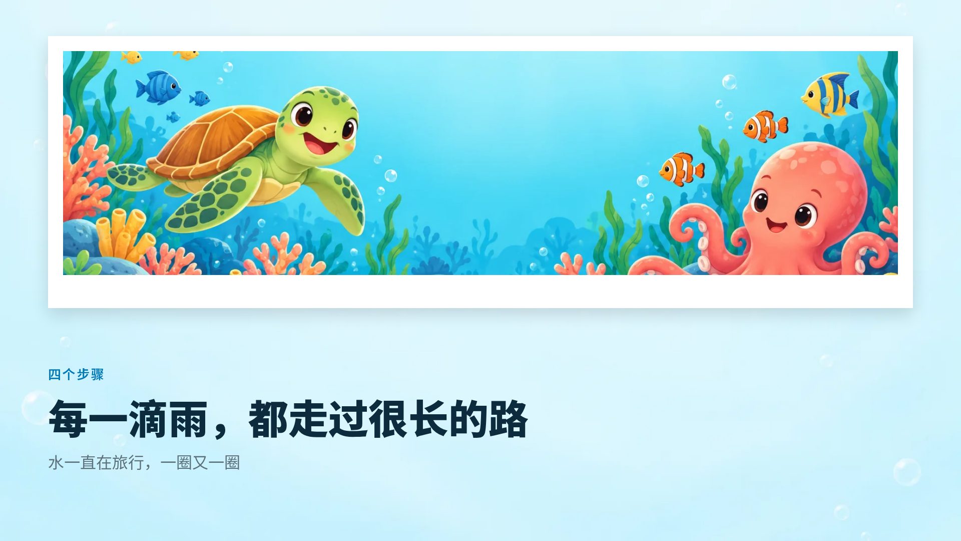 海底朋友 第 7 页