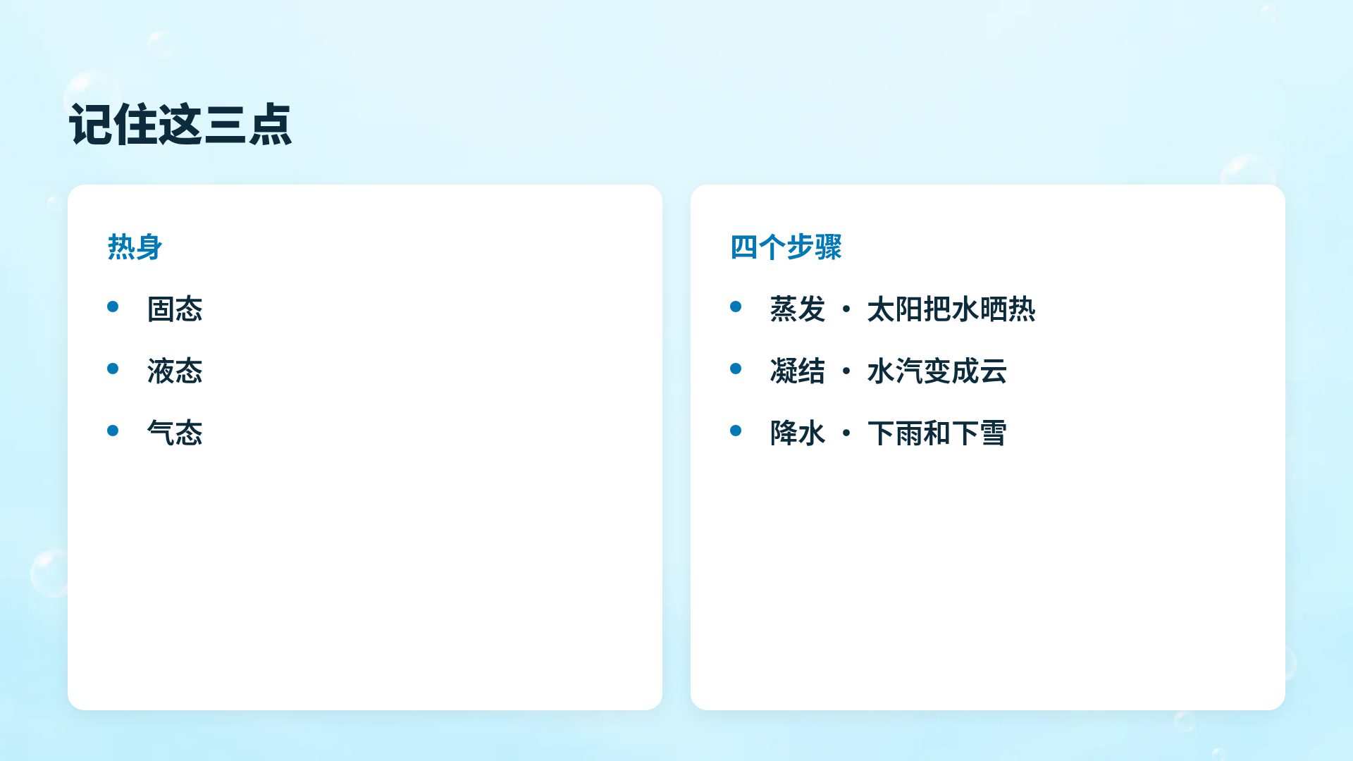 海底朋友 第 8 页