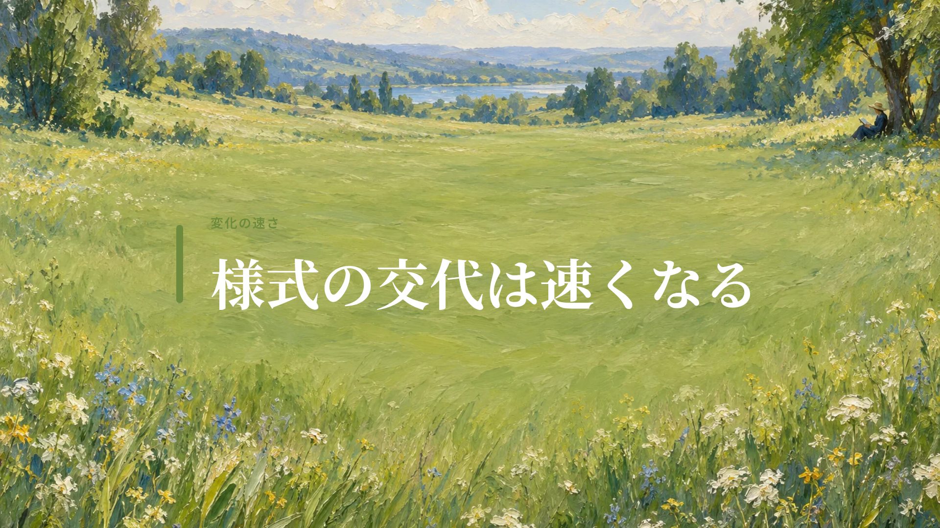 オイルギャラリー スライド 9