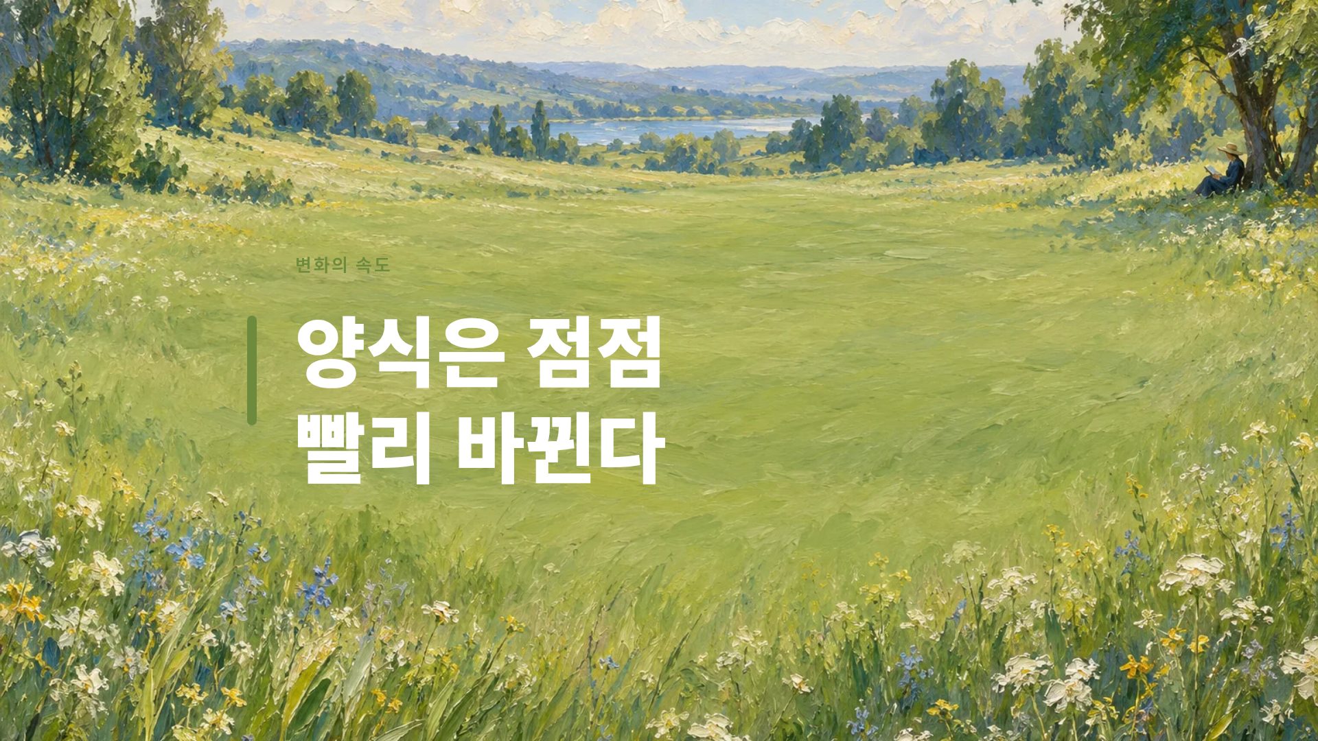 오일 갤러리 9번째 슬라이드