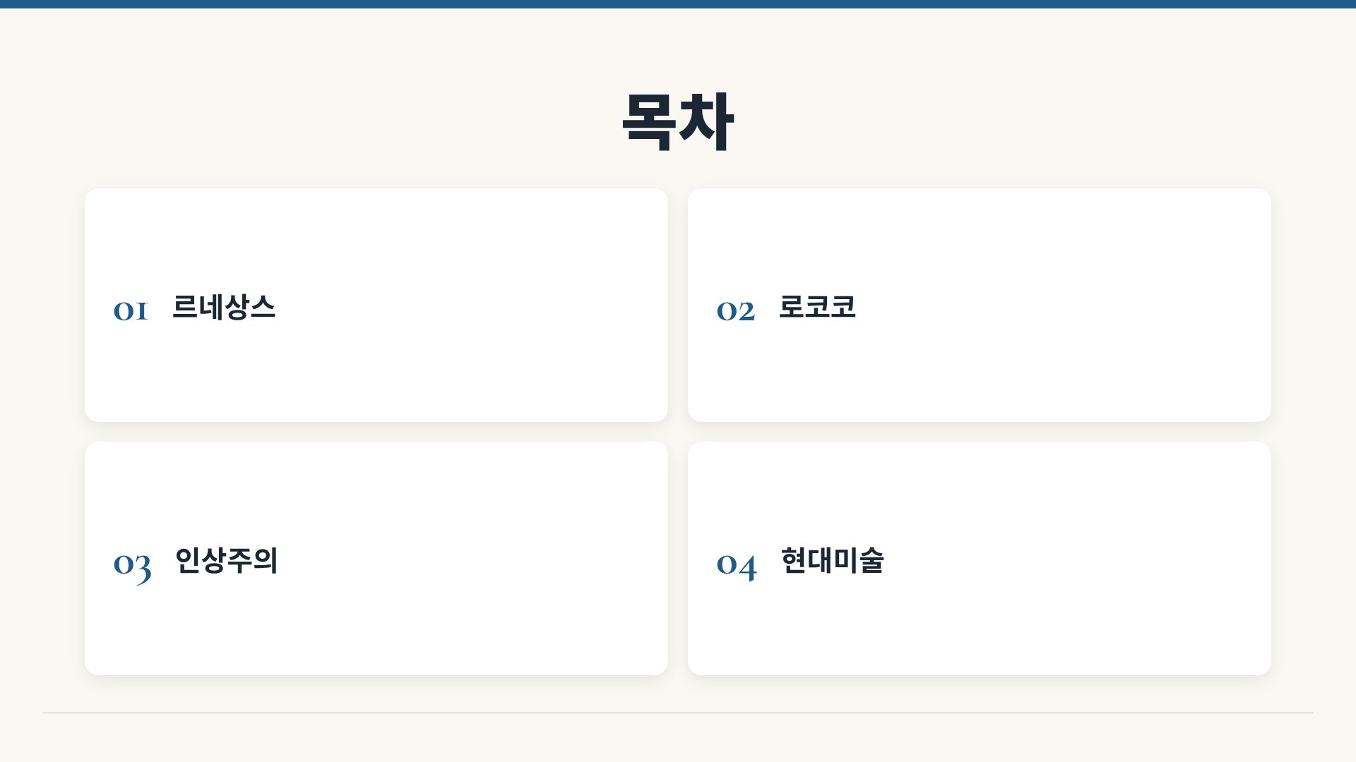 오일 갤러리 3번째 슬라이드