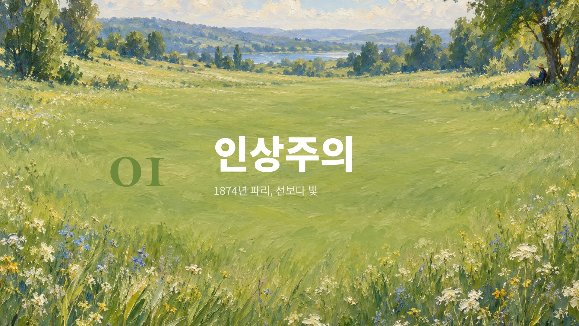 오일 갤러리 4번째 슬라이드