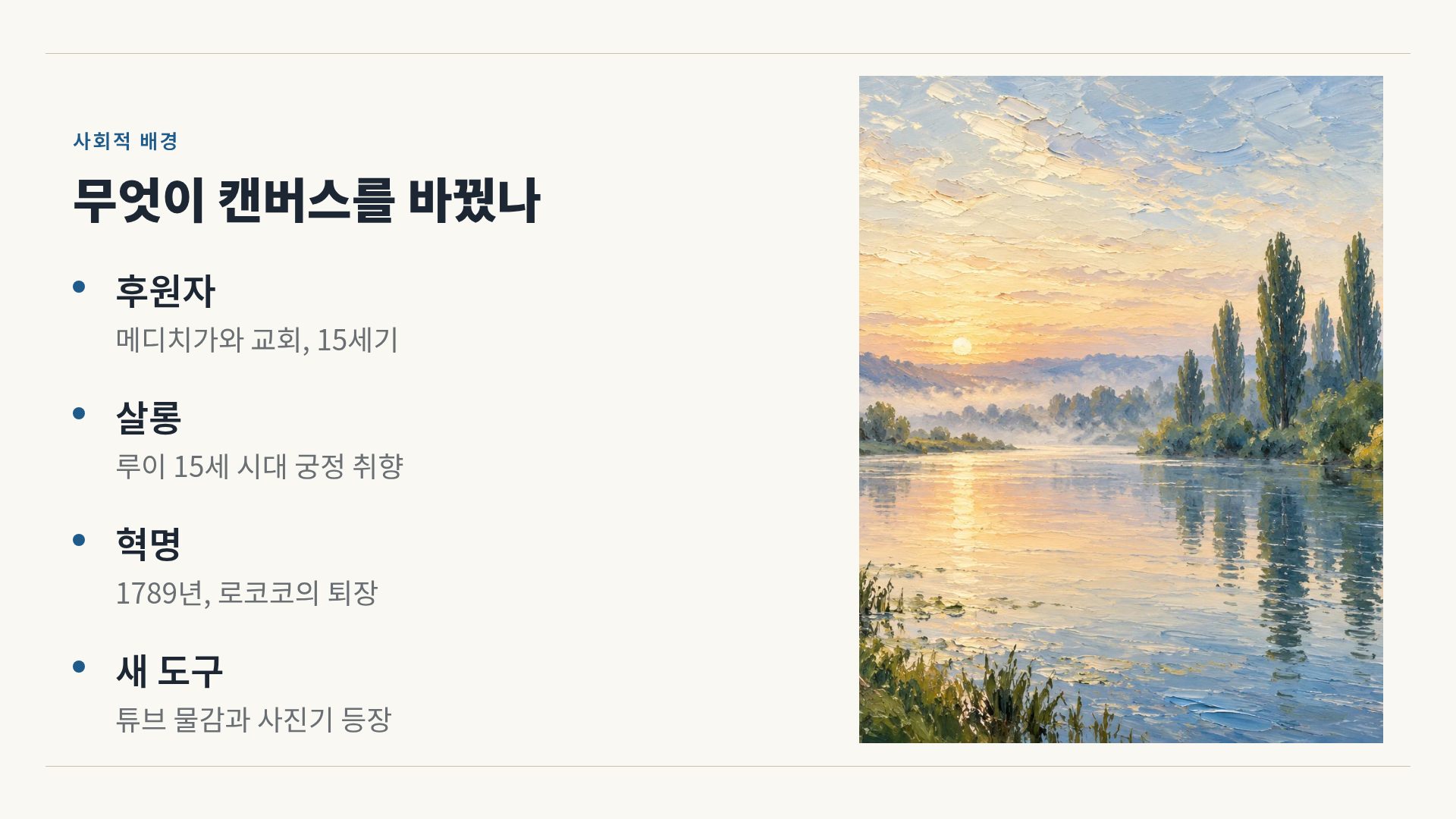 오일 갤러리 6번째 슬라이드