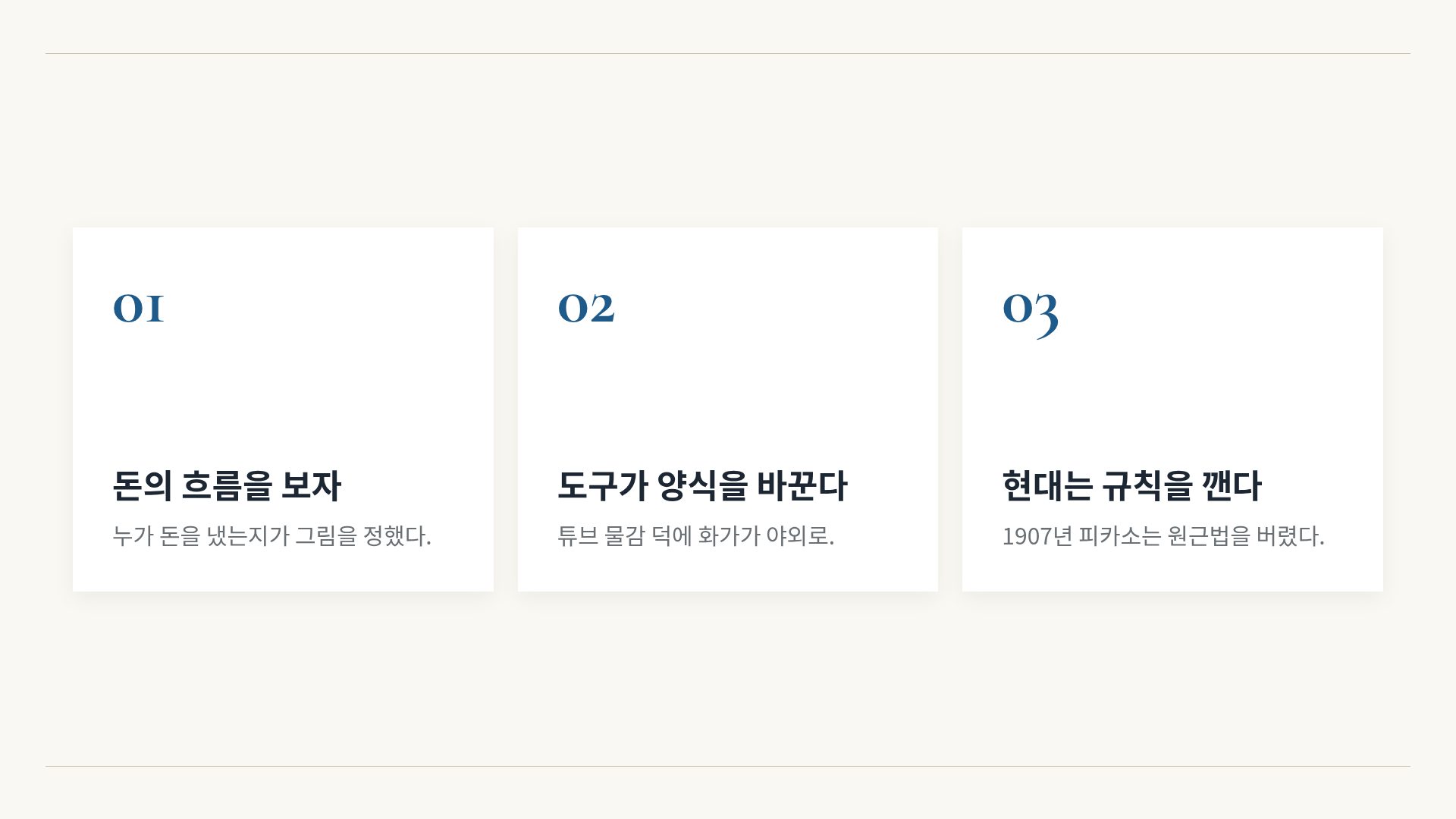 오일 갤러리 17번째 슬라이드