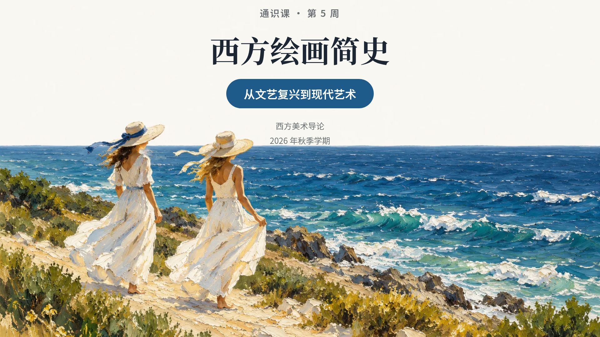 油画画廊