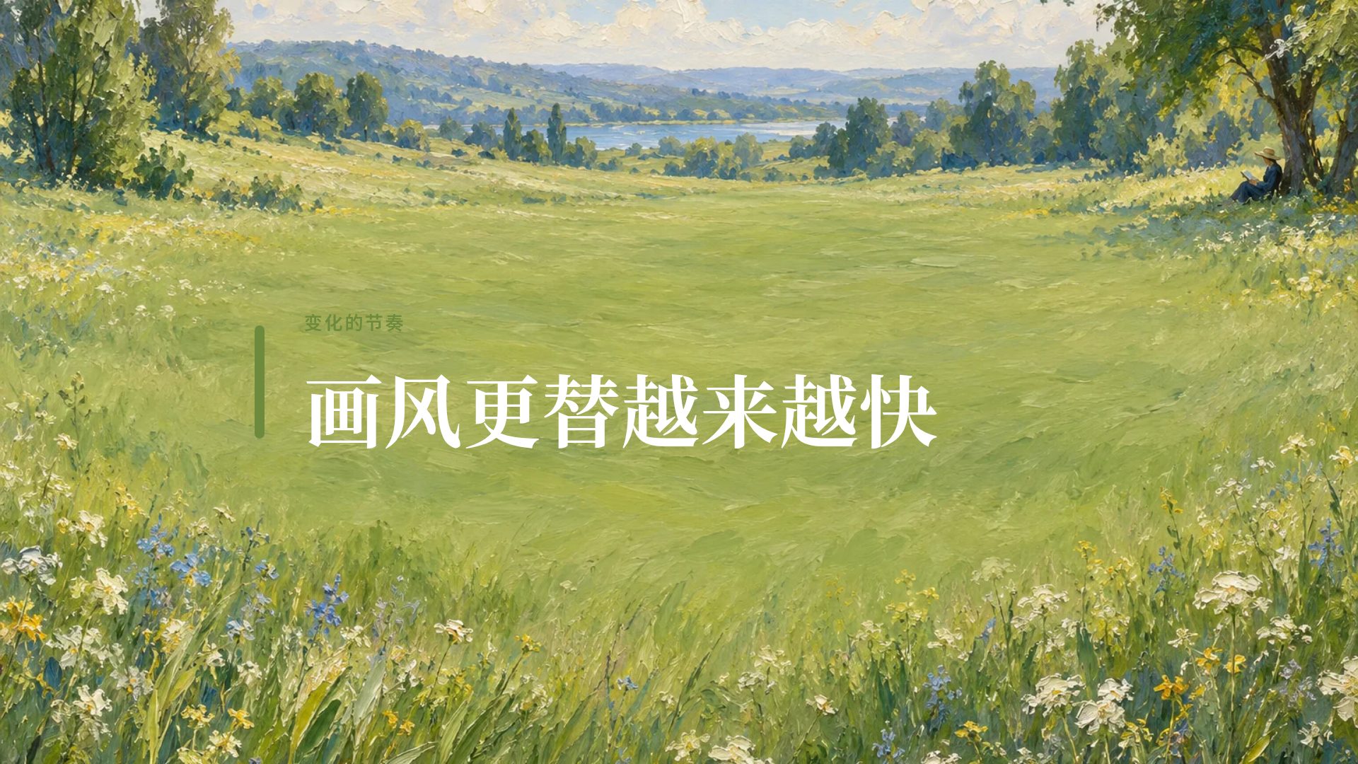 油画画廊 第 9 页