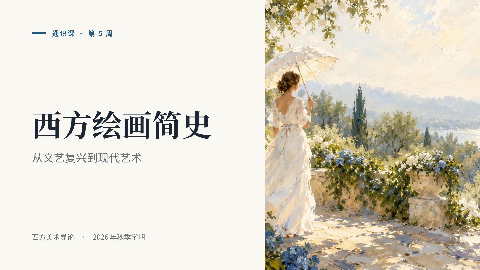 油画画廊 第 2 页