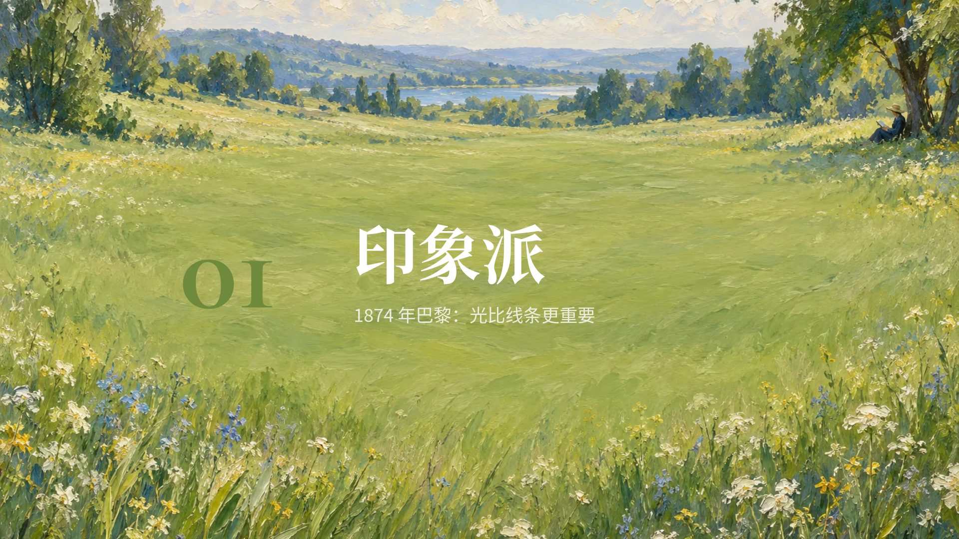 油画画廊 第 4 页