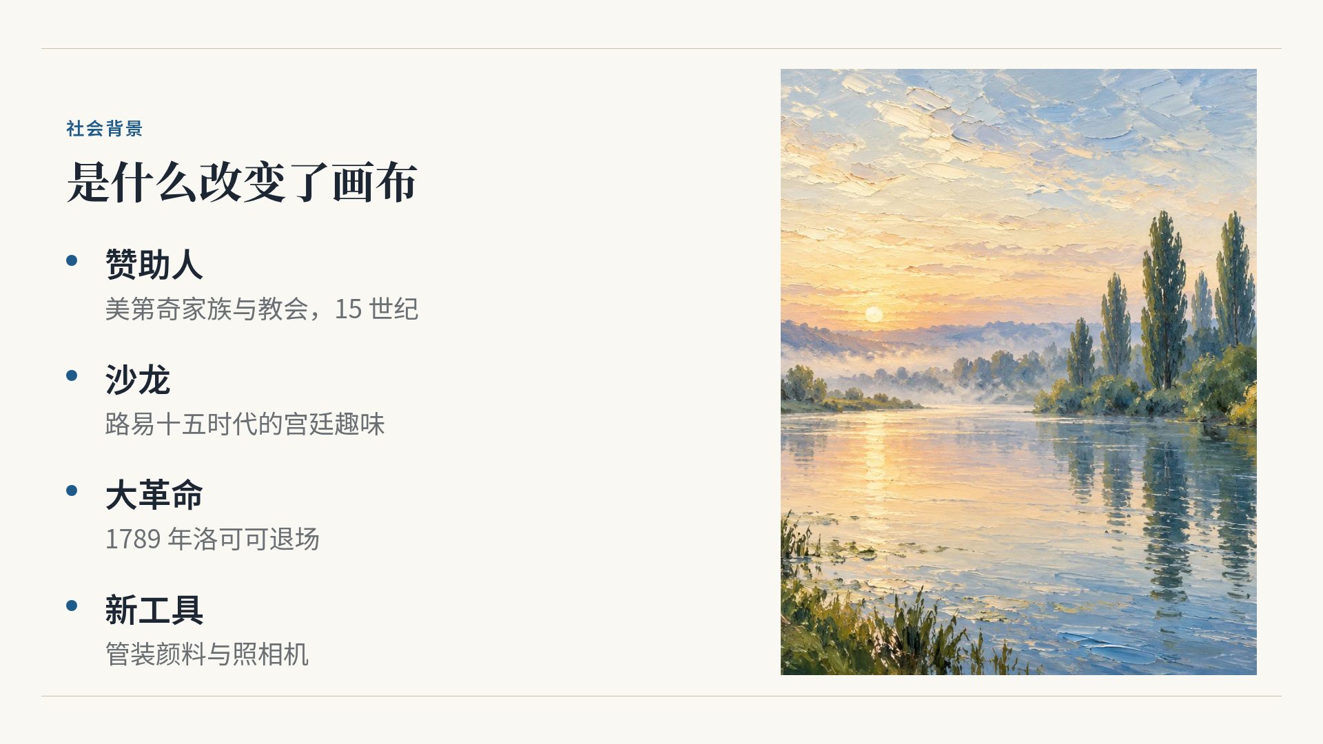 油画画廊 第 6 页