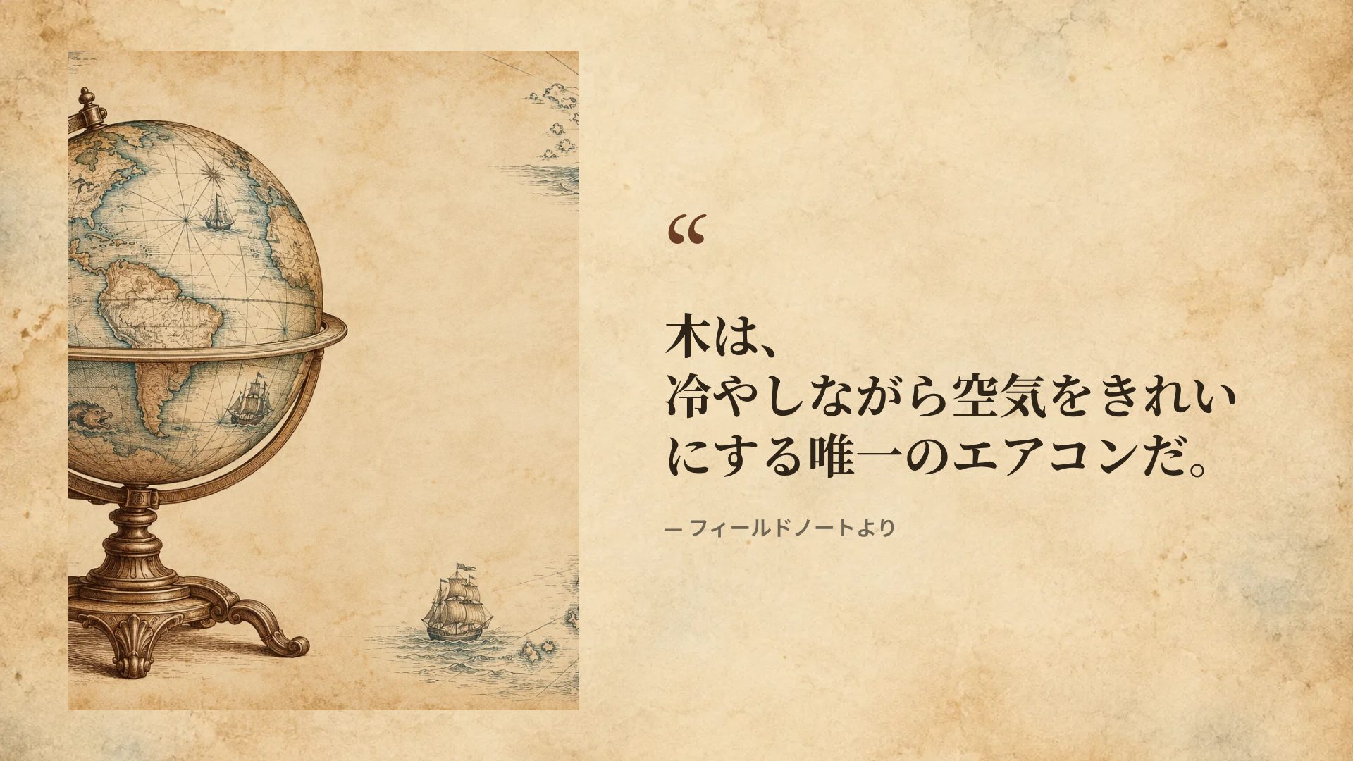 オールドアトラス スライド 11